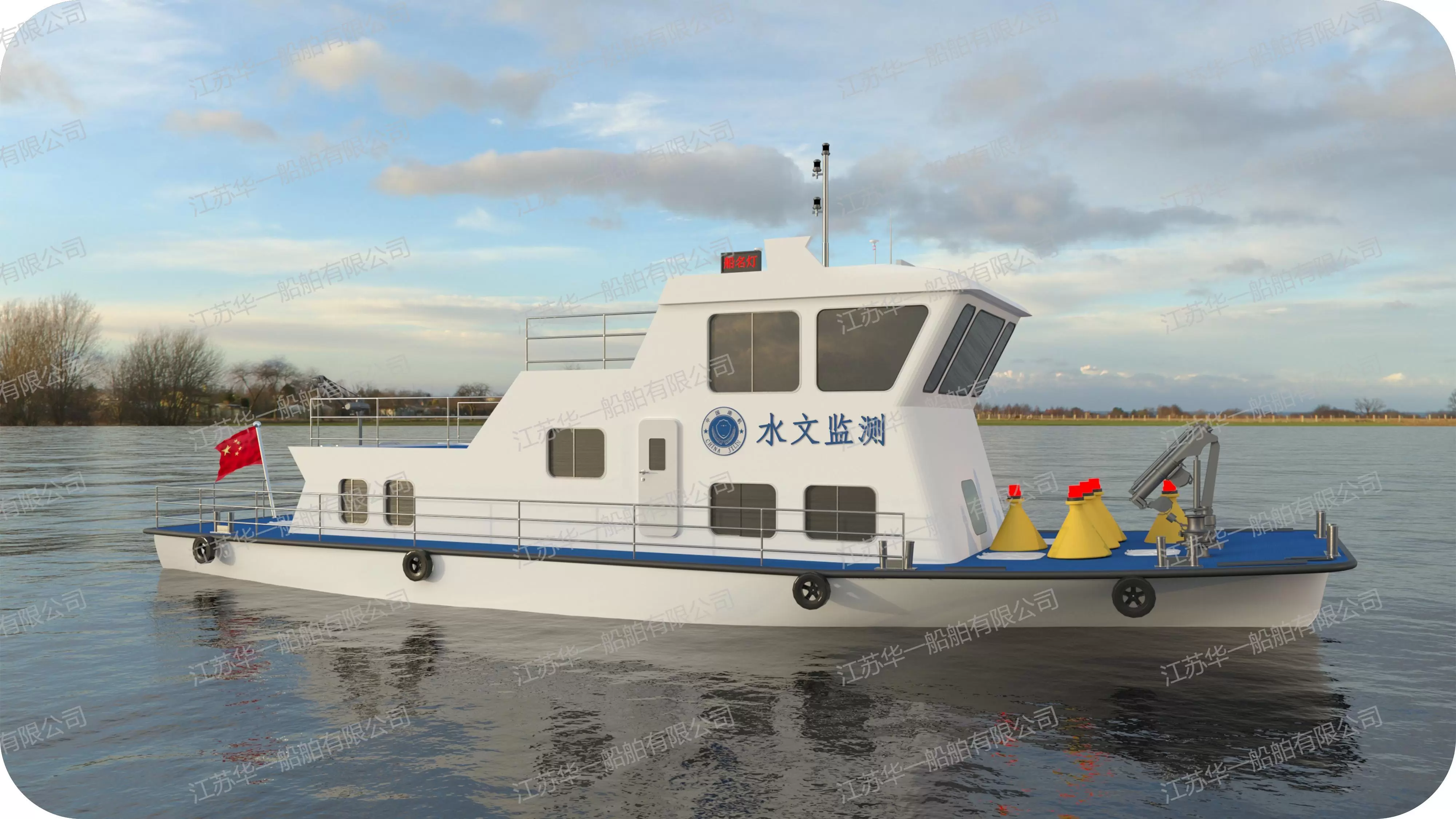 HY1980 测量船