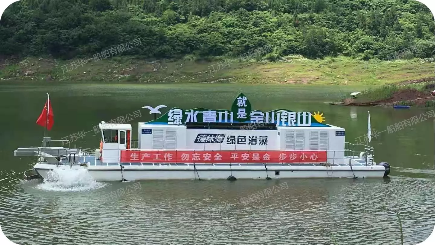 HY1300 加压控藻船