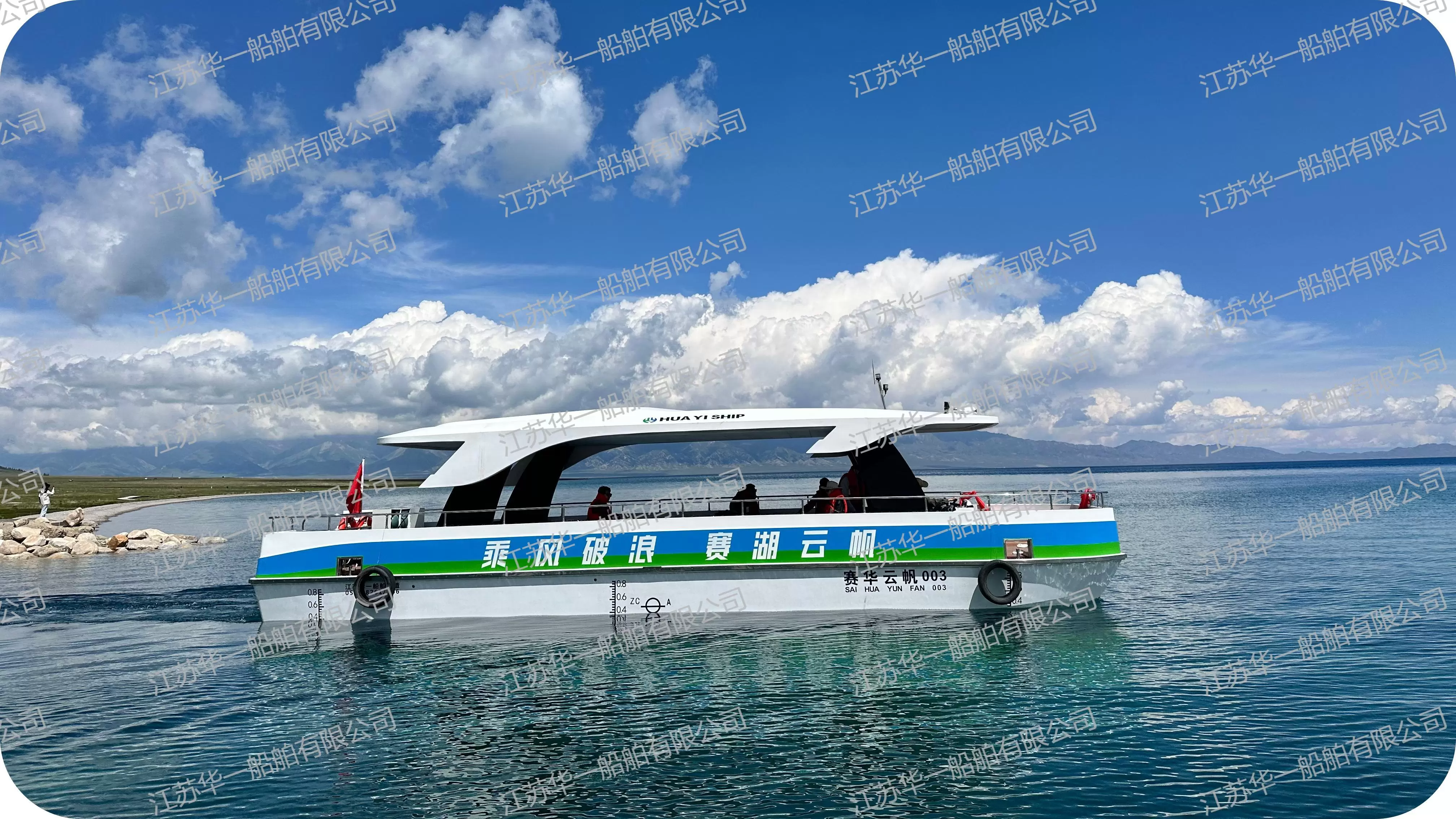 HY1450  观光游船