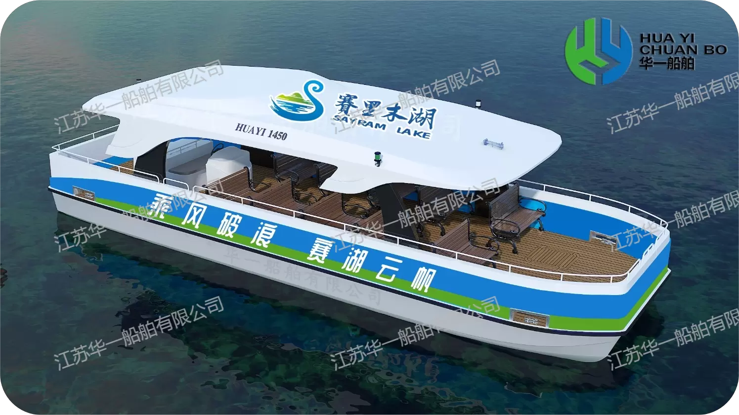 HY1450  观光游船