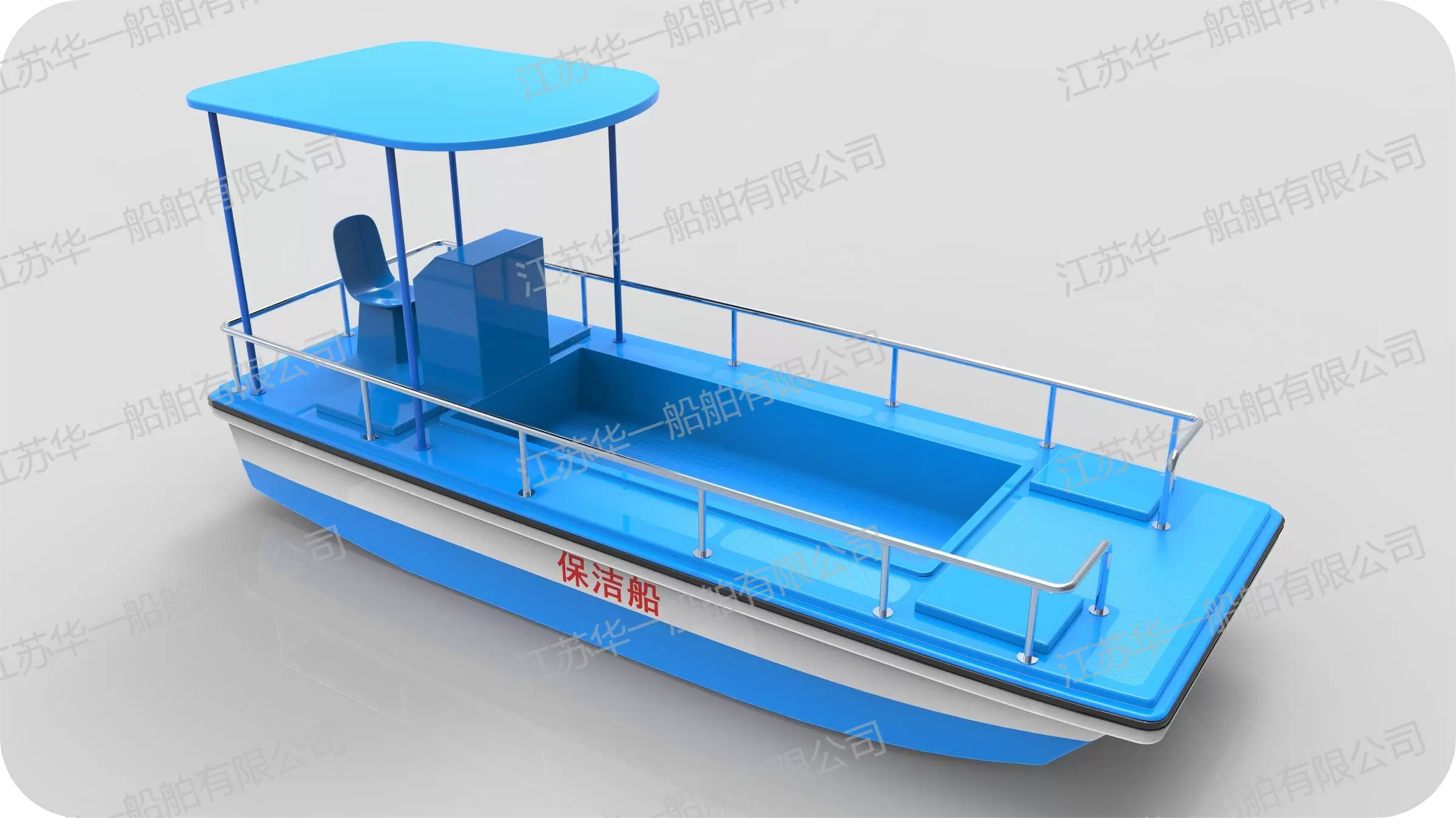 HY500 清洁船