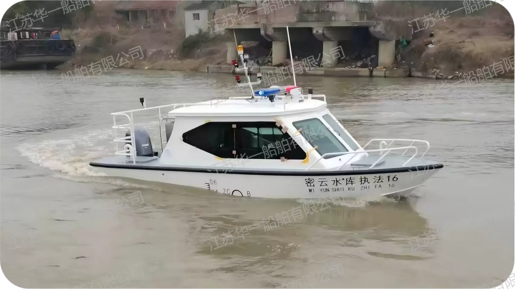 HY600 公务执法艇