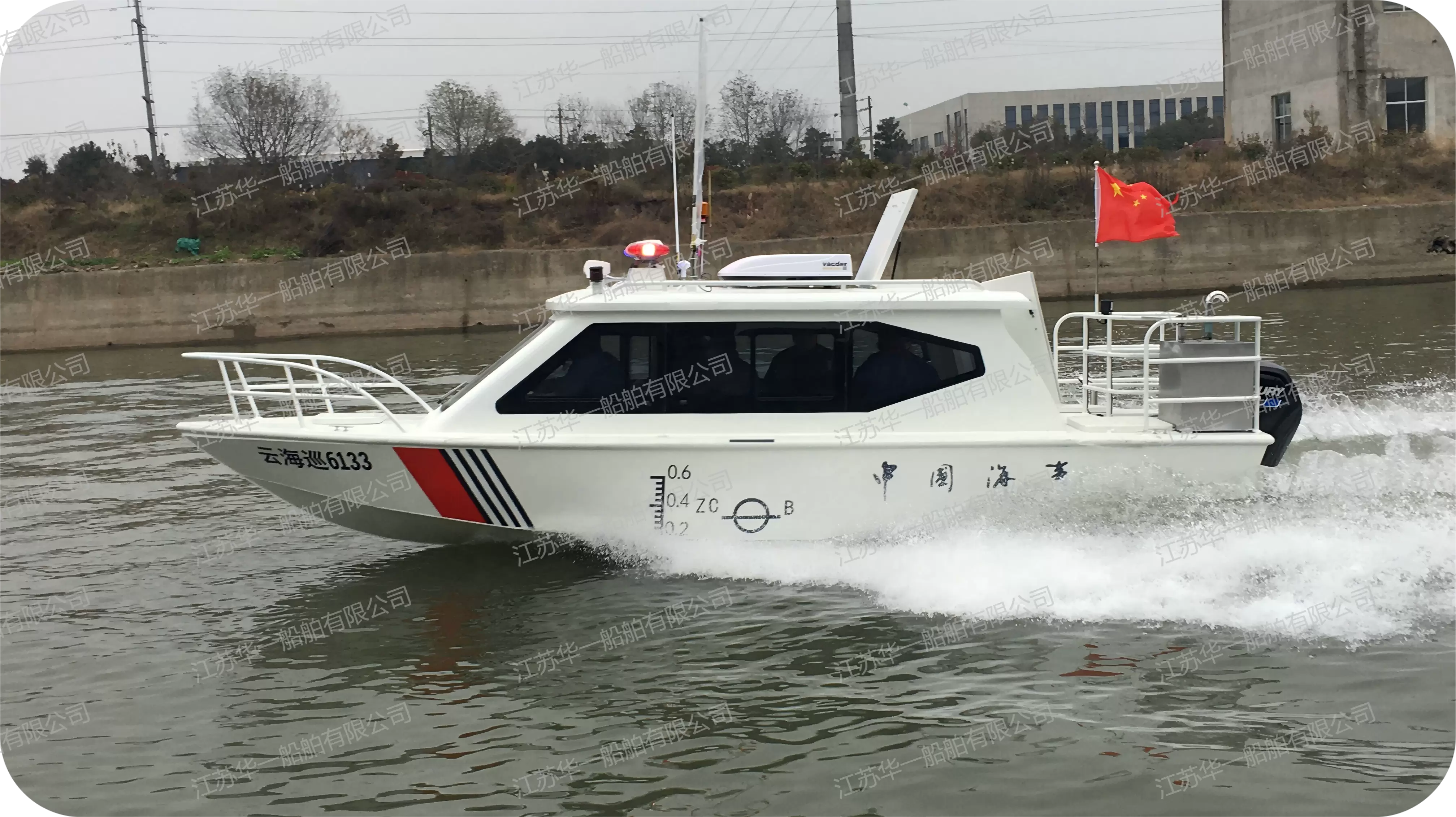 HY760 公务执法艇