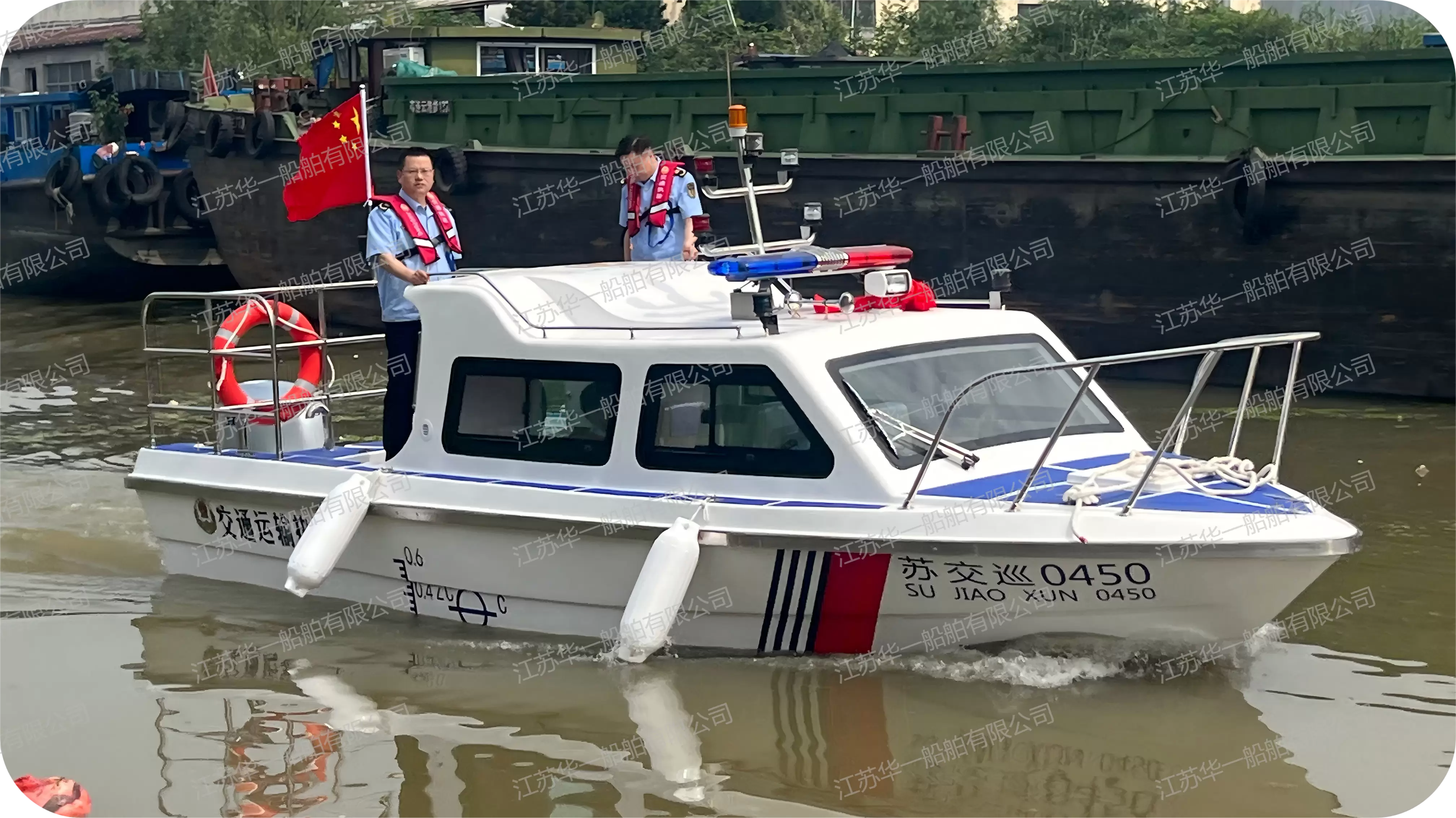 HY780 公务执法艇