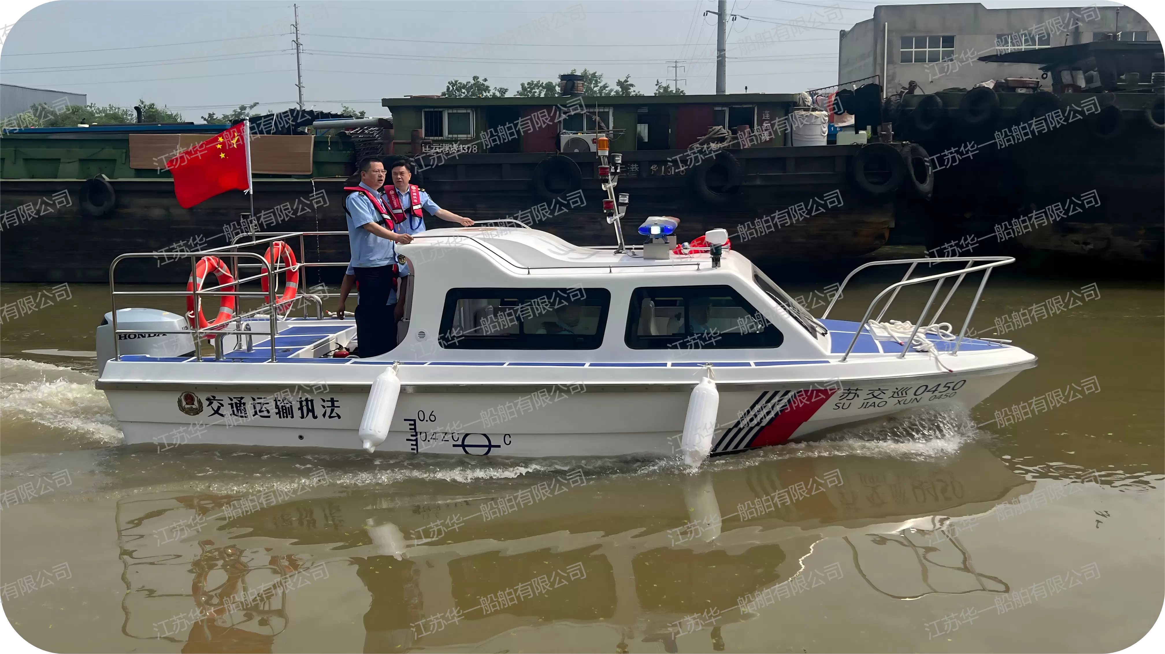 HY780 公务执法艇