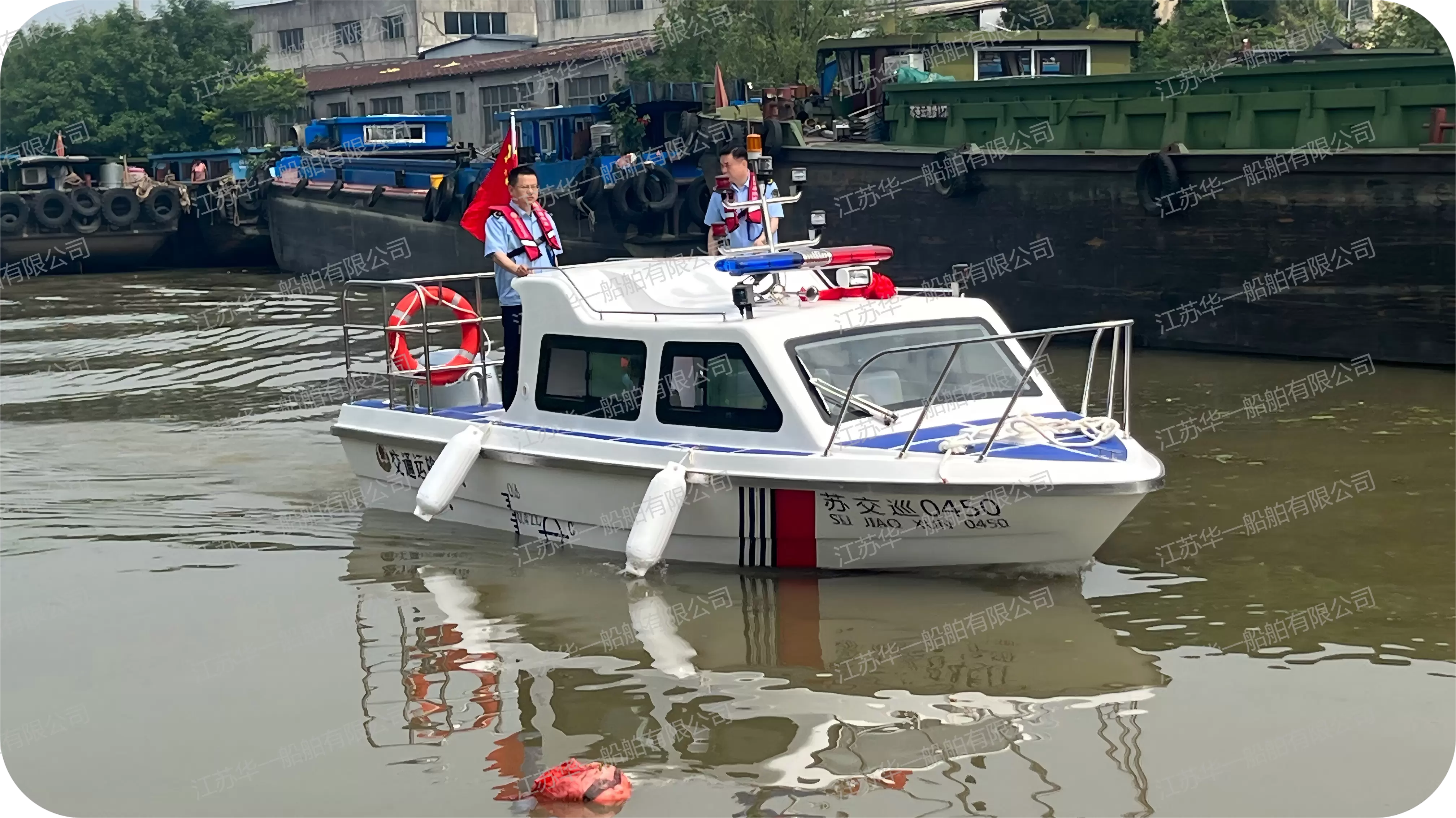 HY780 公务执法艇