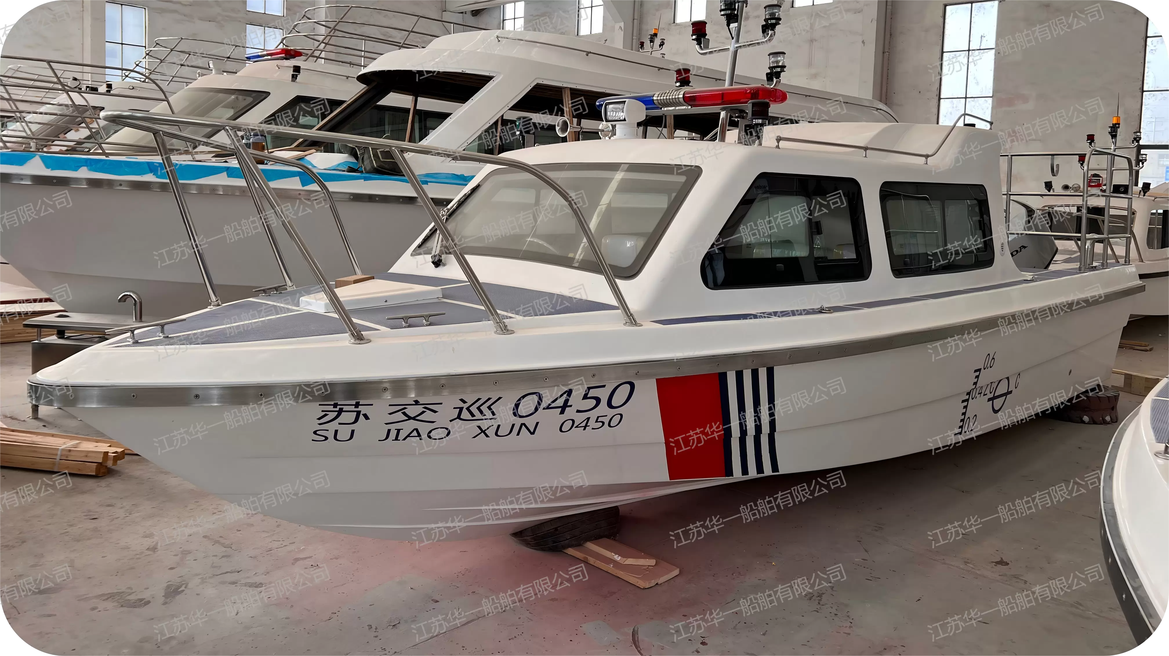 HY780 公务执法艇