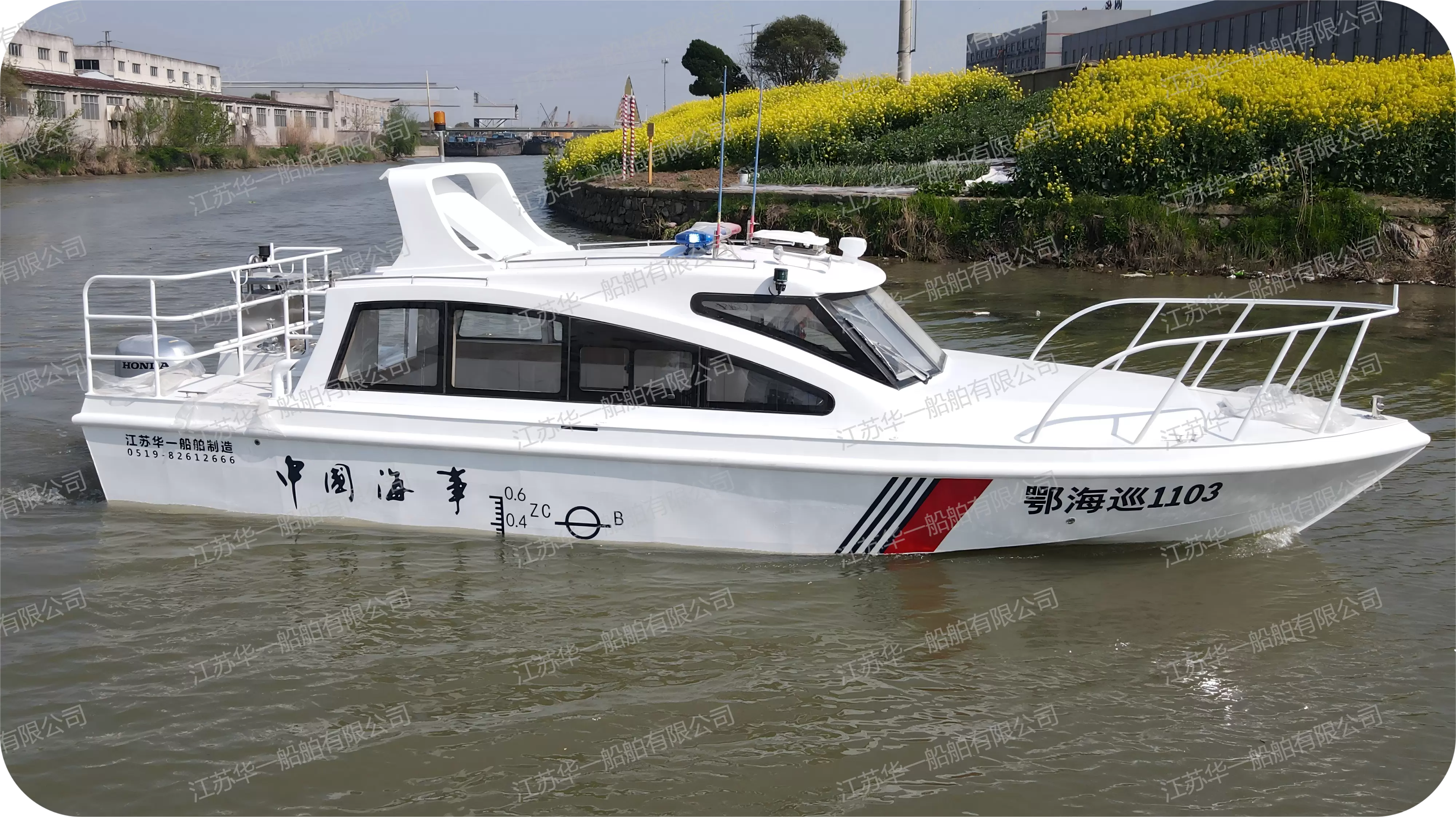 HY950 公务执法艇