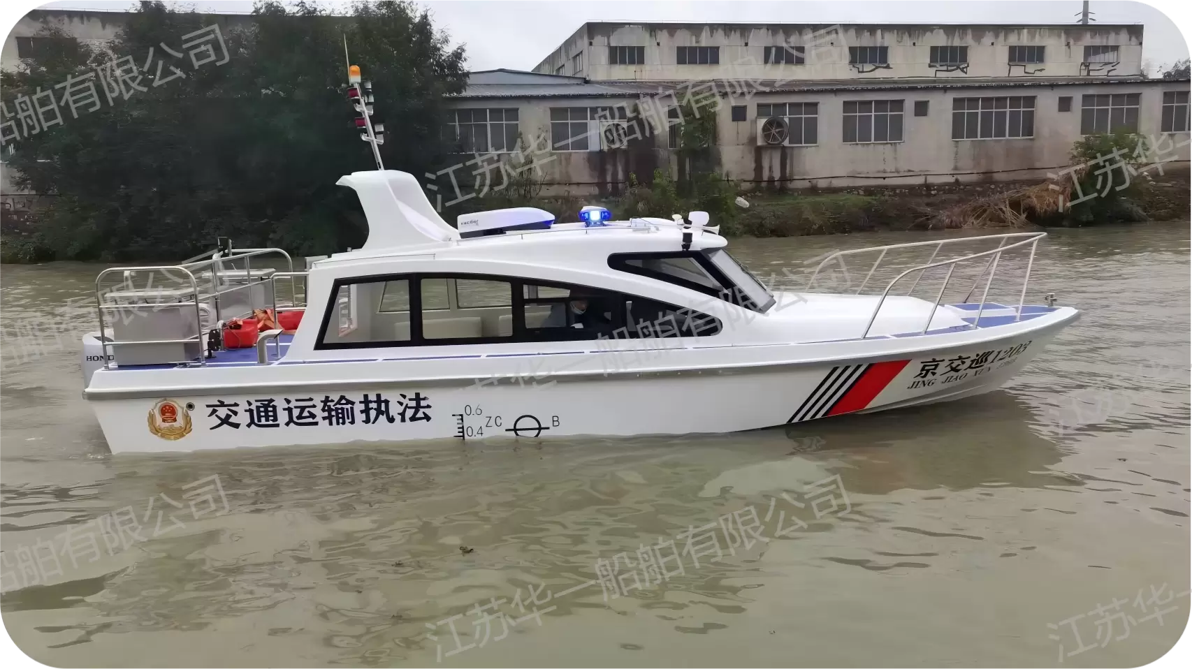 HY950 公务执法艇