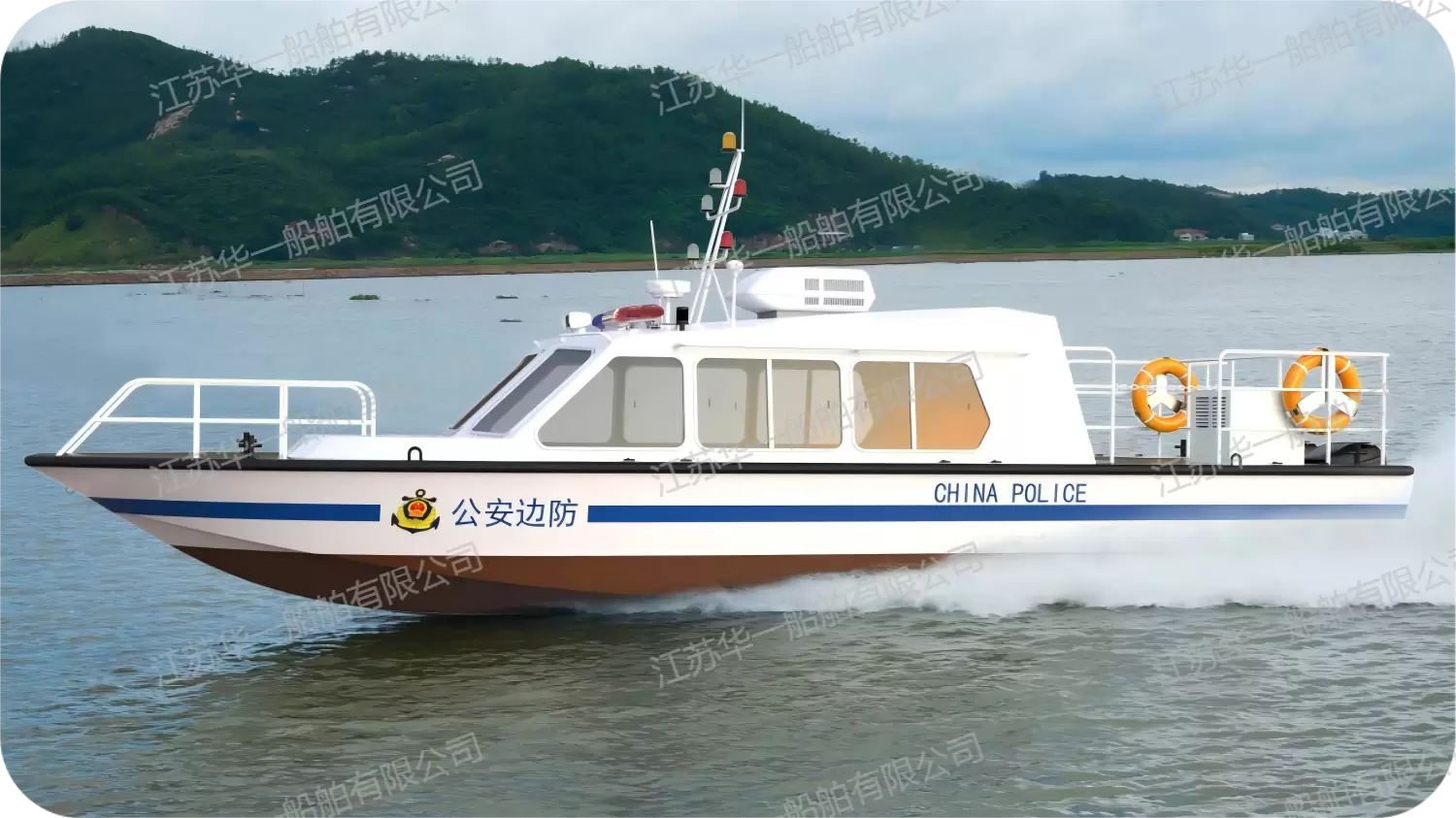 HY980 公务执法艇