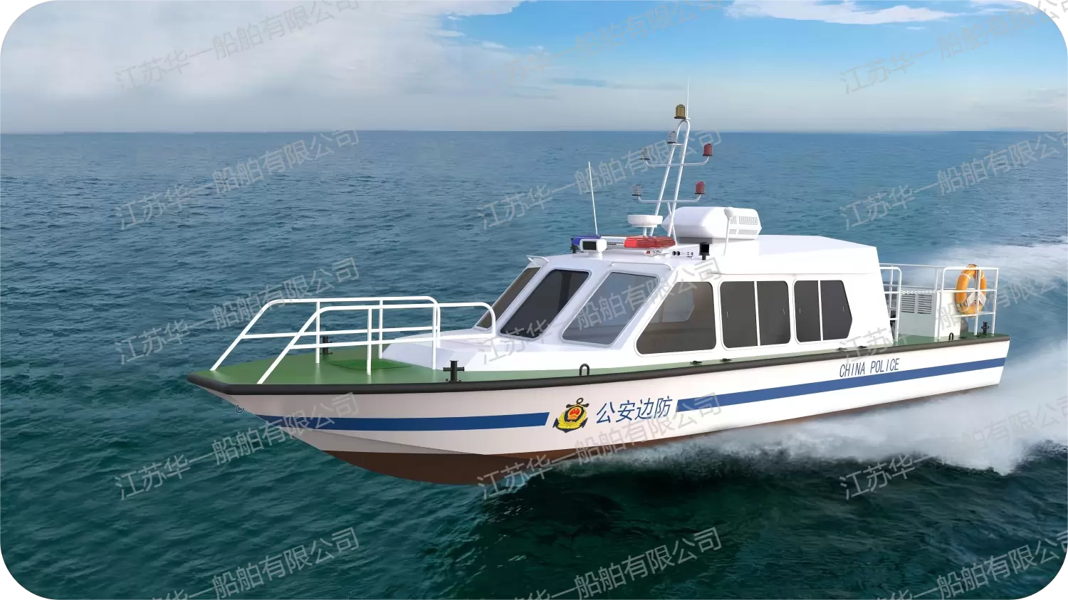 HY980 公务执法艇