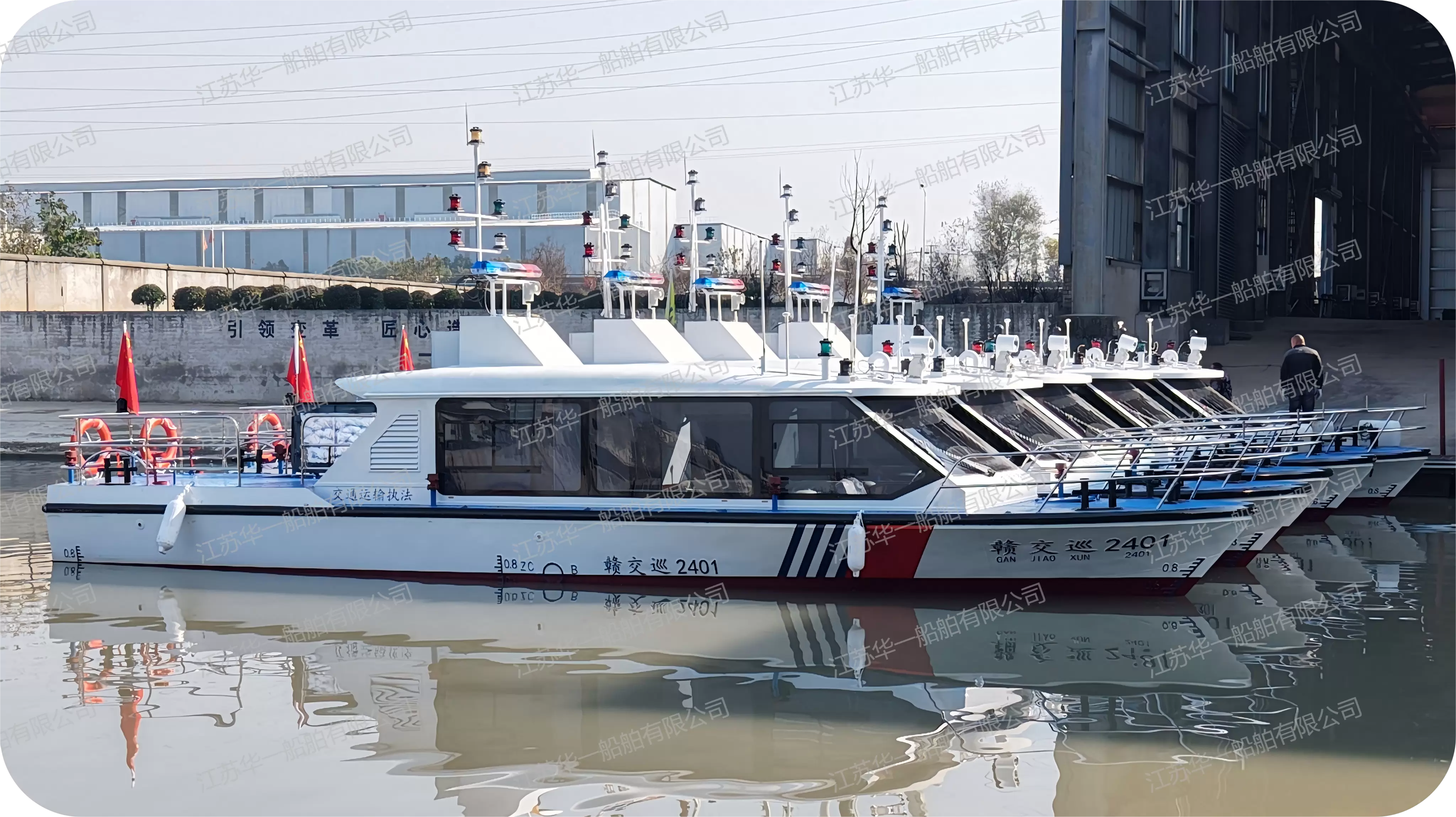 HY1380 公务执法艇