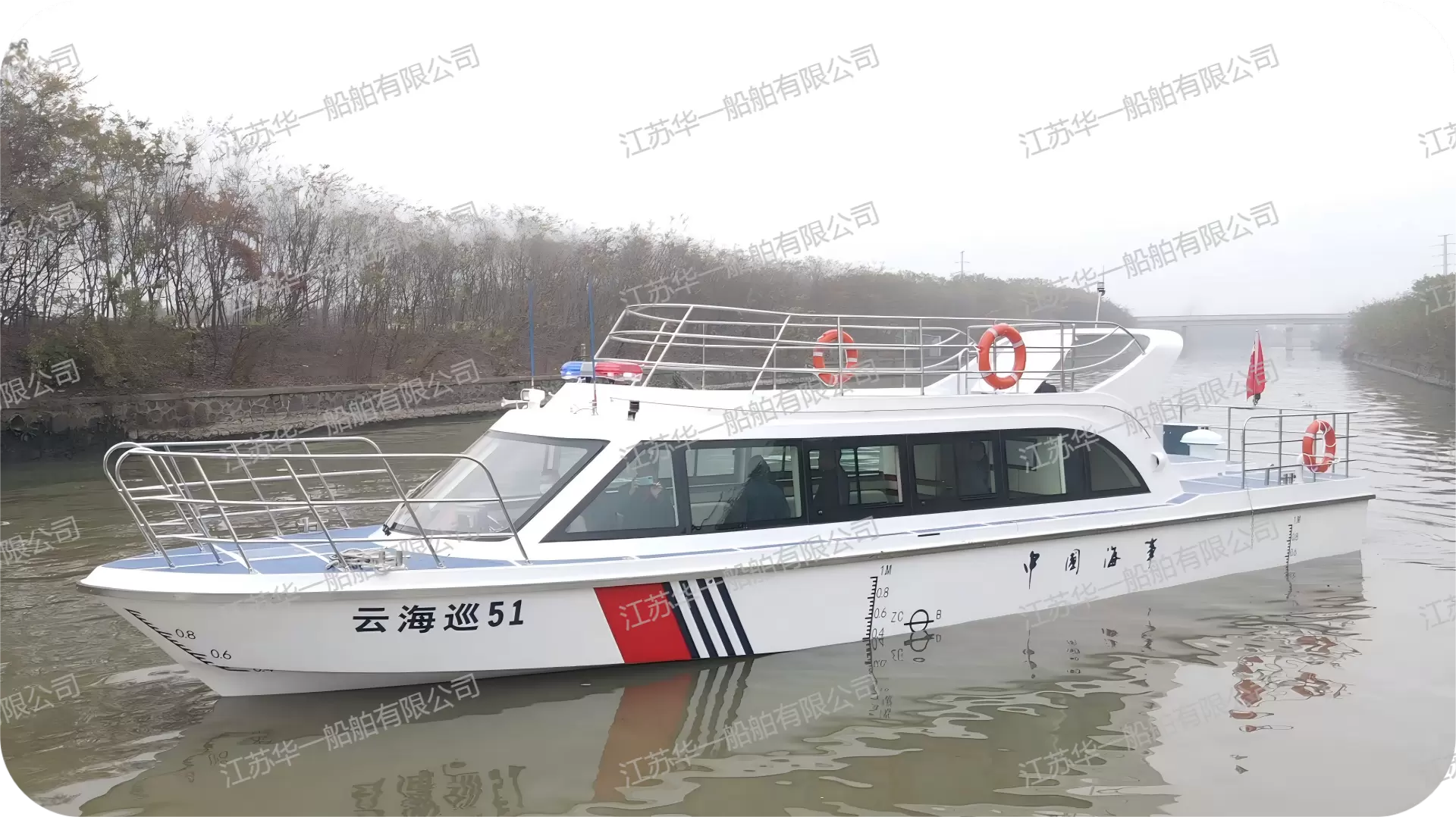 HY1580 公务执法艇