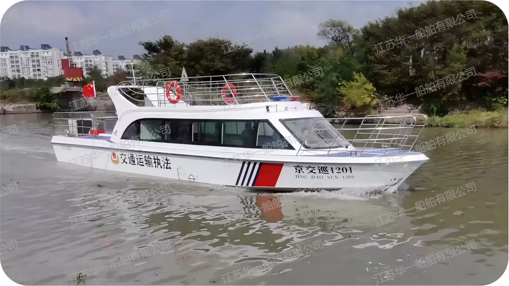 HY1580 公务执法艇