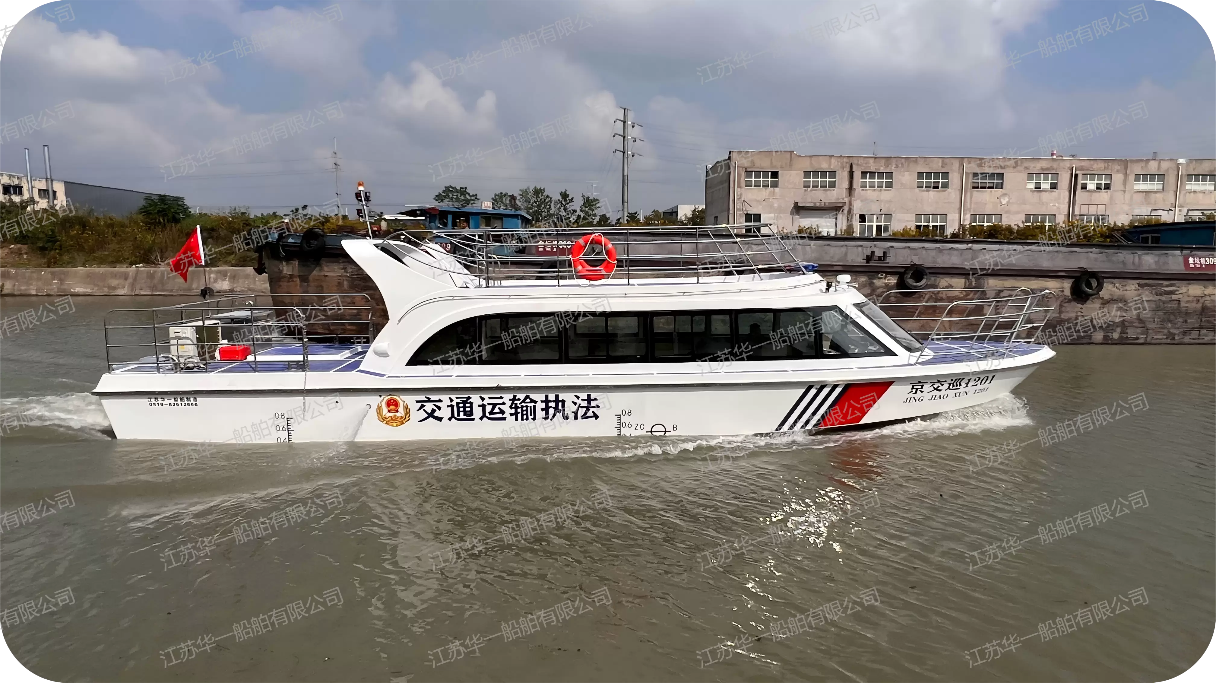 HY1580 公务执法艇