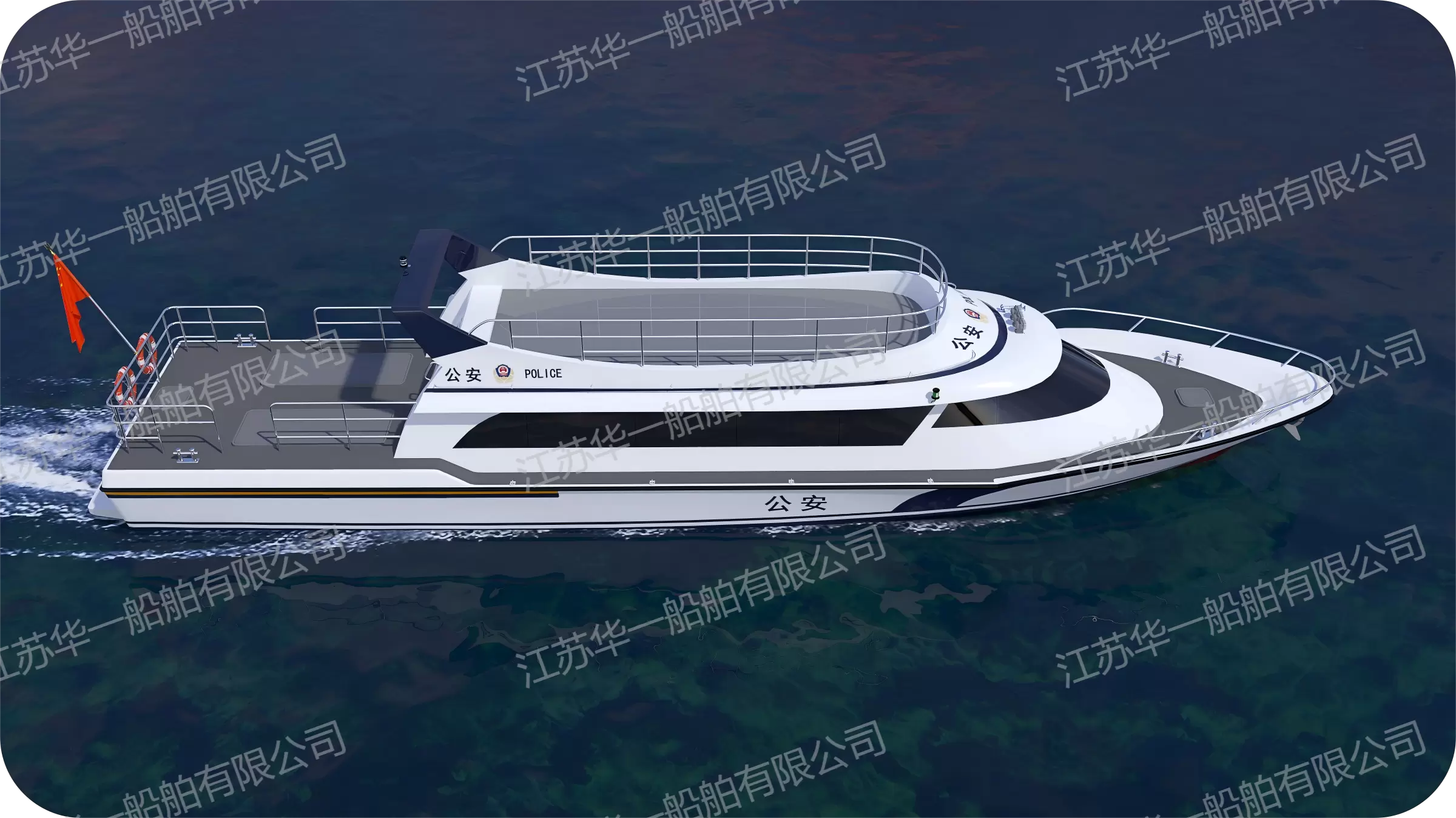 HY1700 公务执法艇