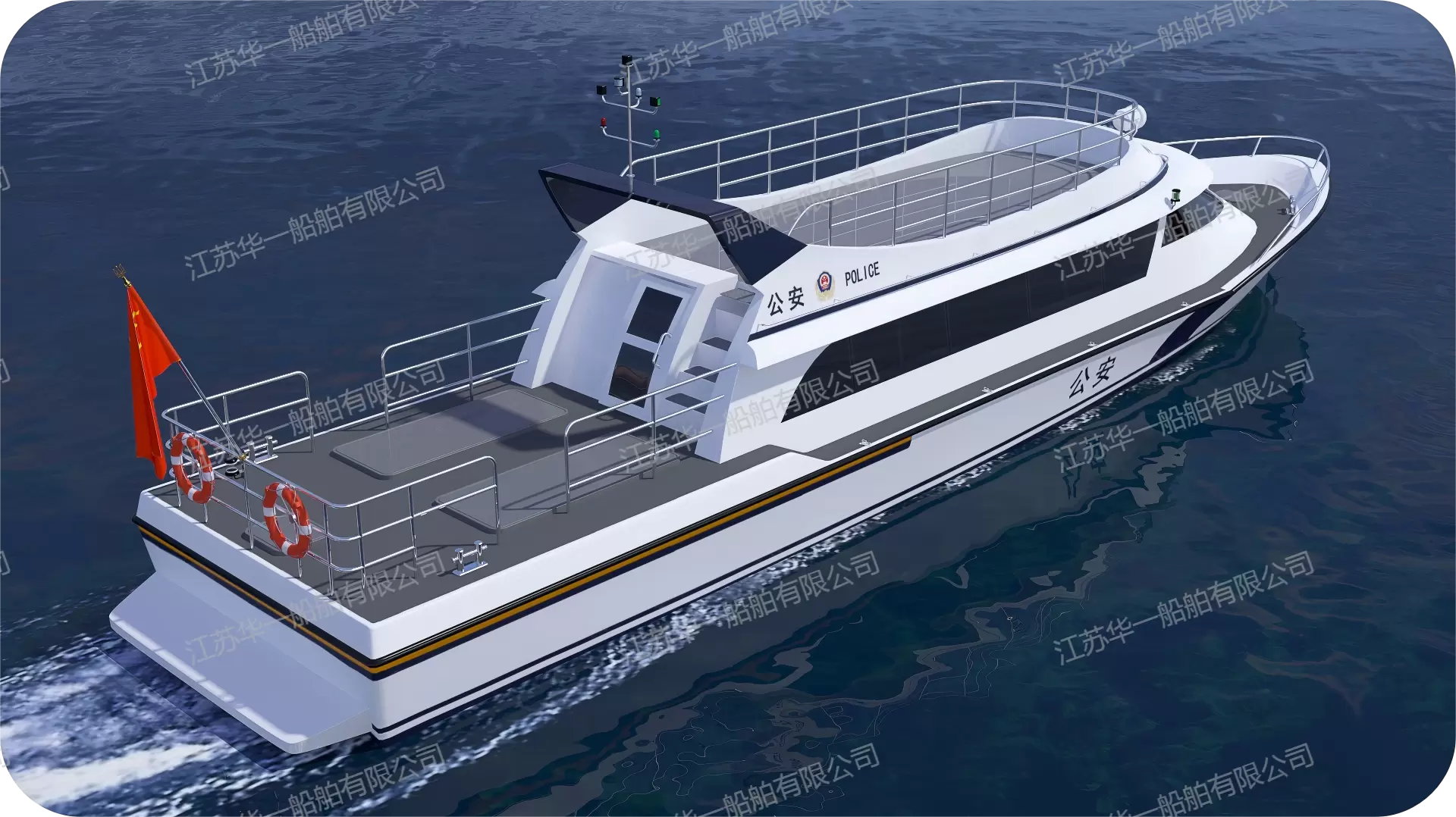 HY1700 公务执法艇