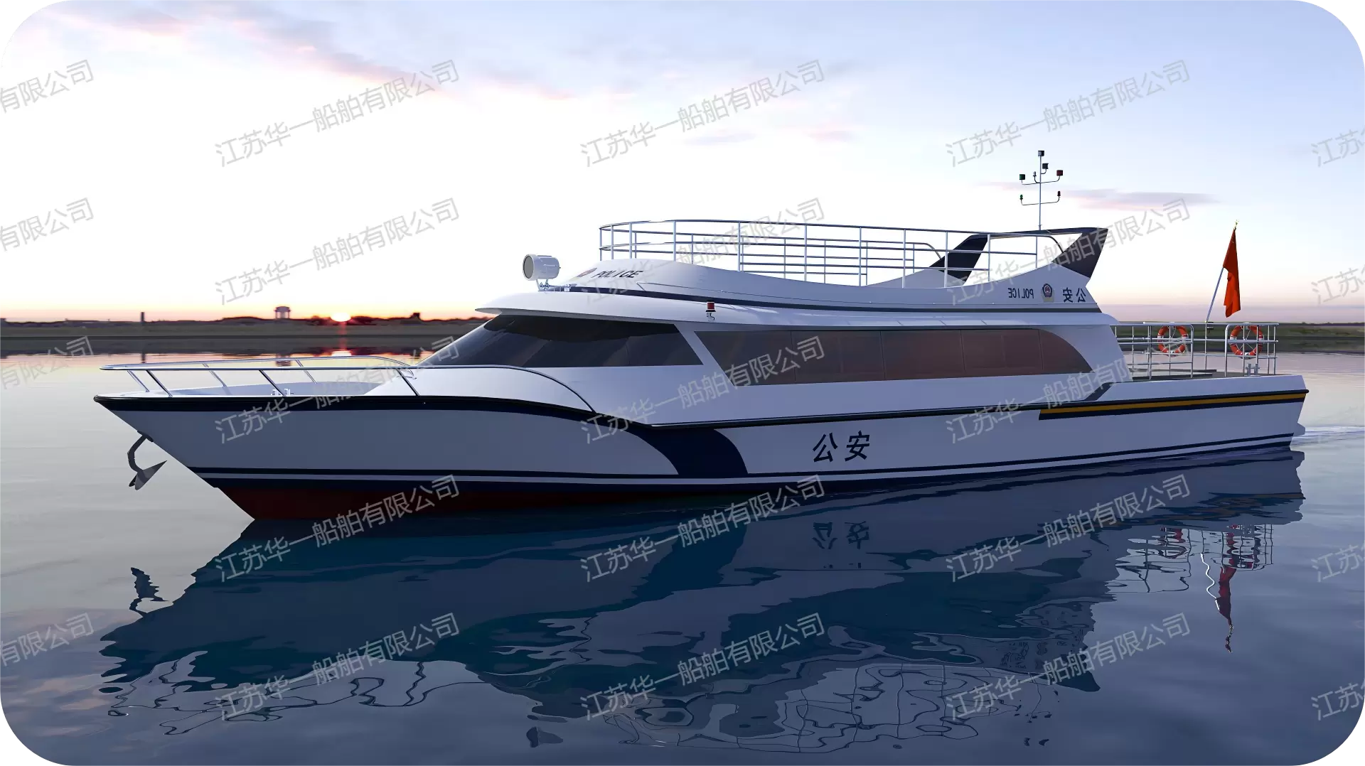 HY1700 公务执法艇