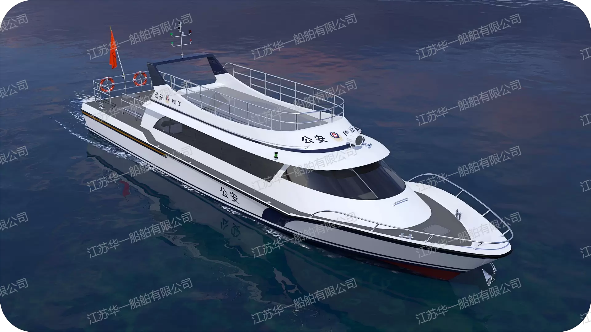 HY1700 公务执法艇