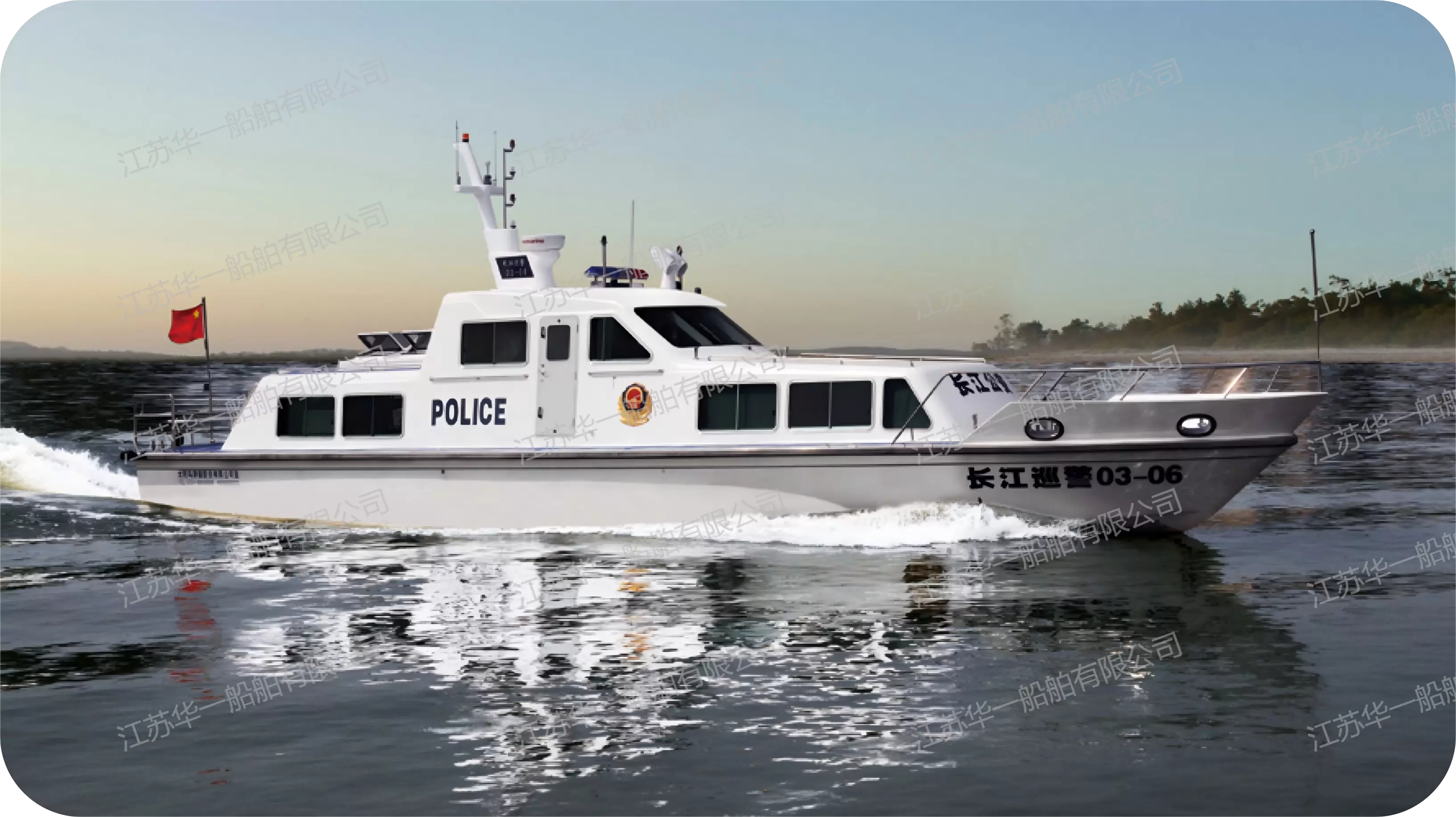 HY1760 公务执法艇