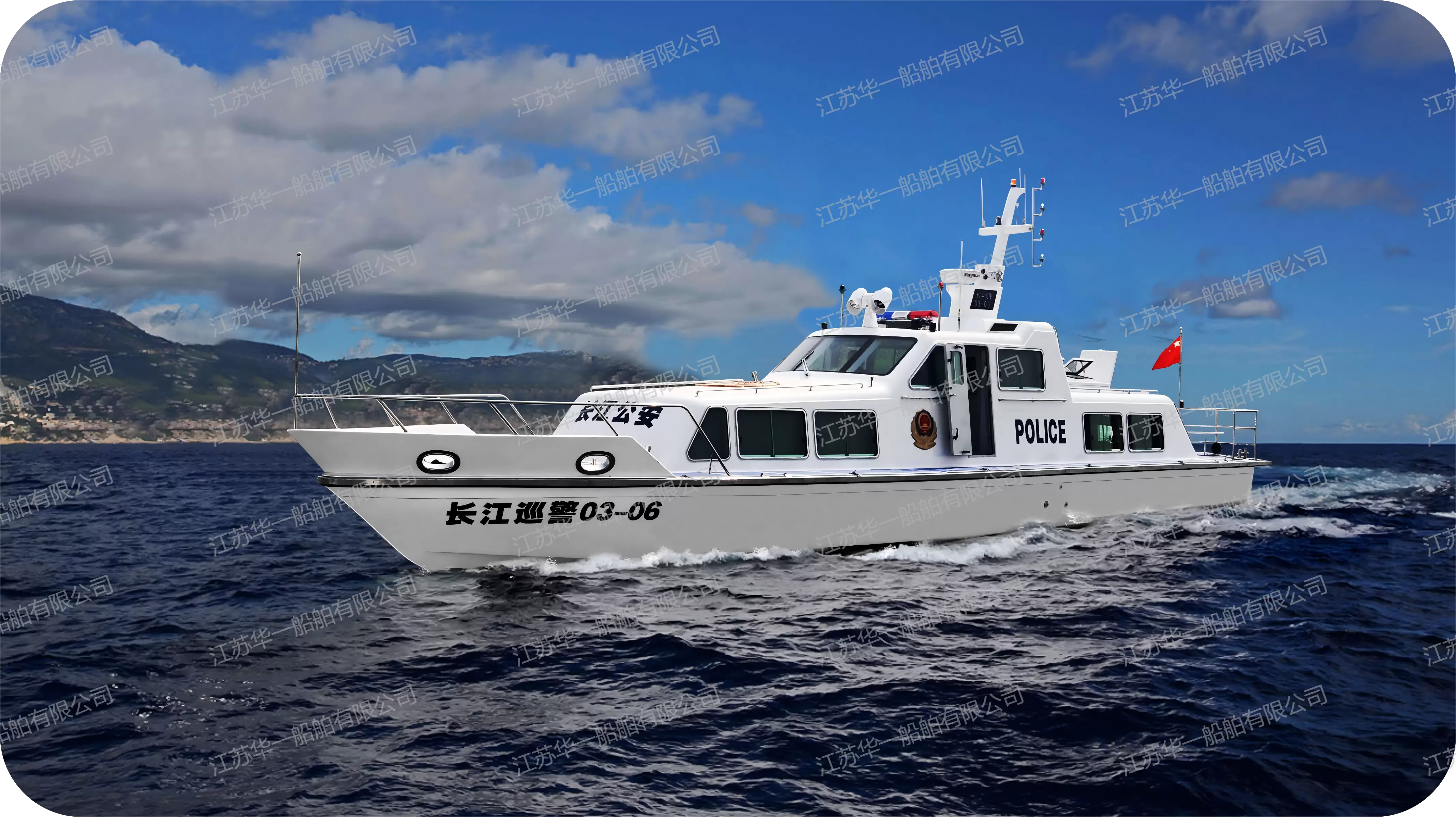 HY1760 公务执法艇