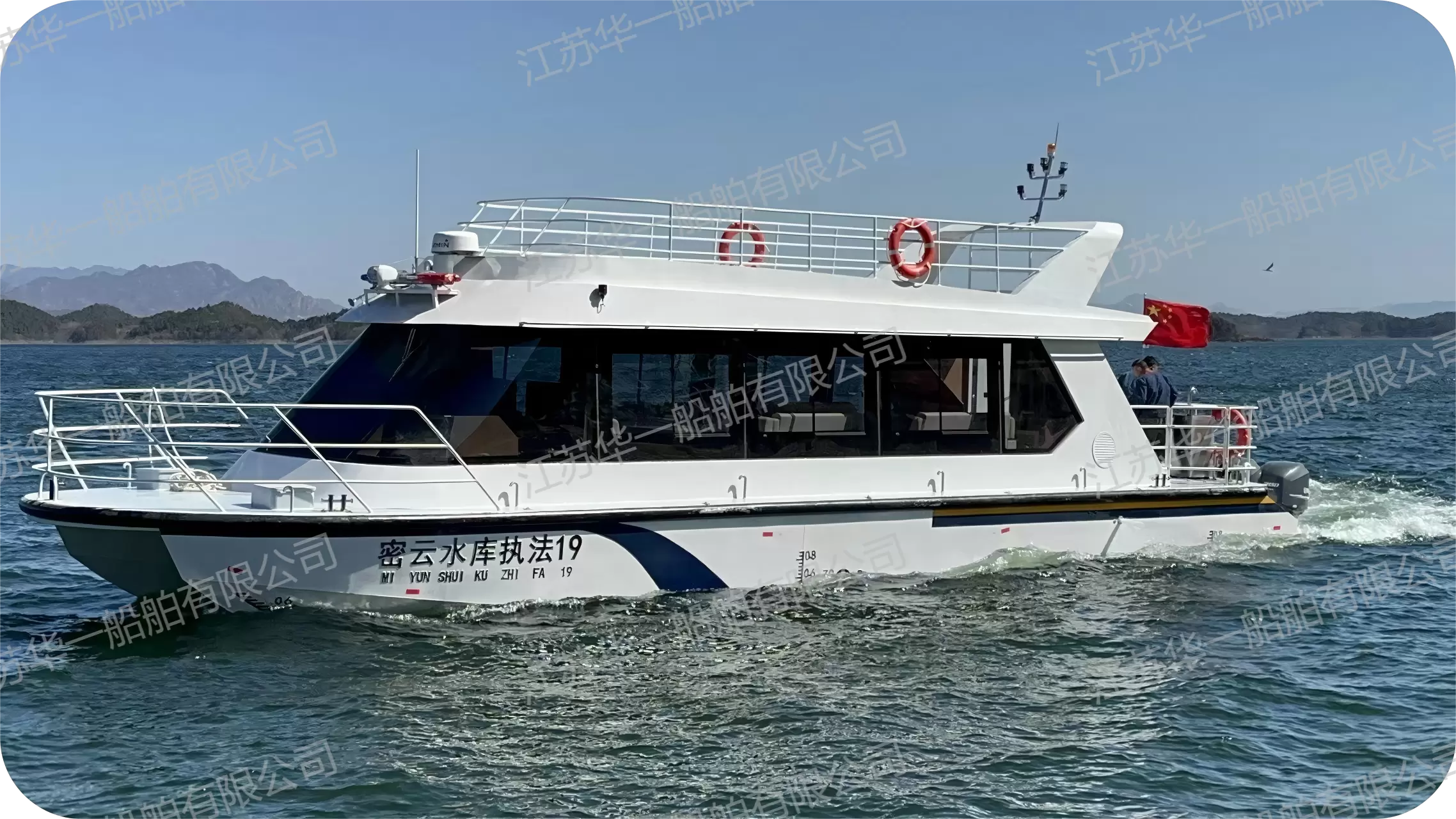 HY1580 公务执法艇