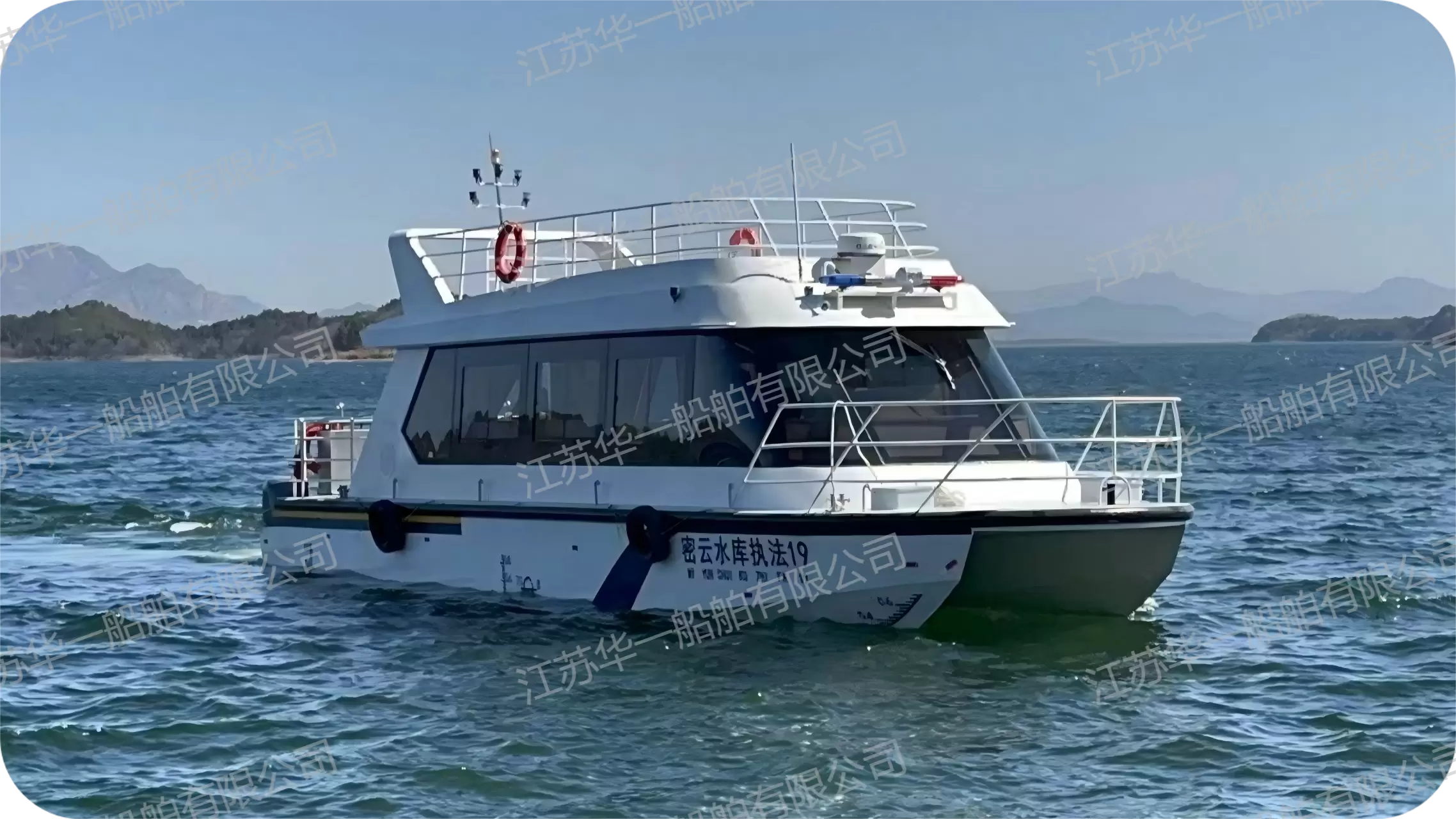 HY1580 公务执法艇