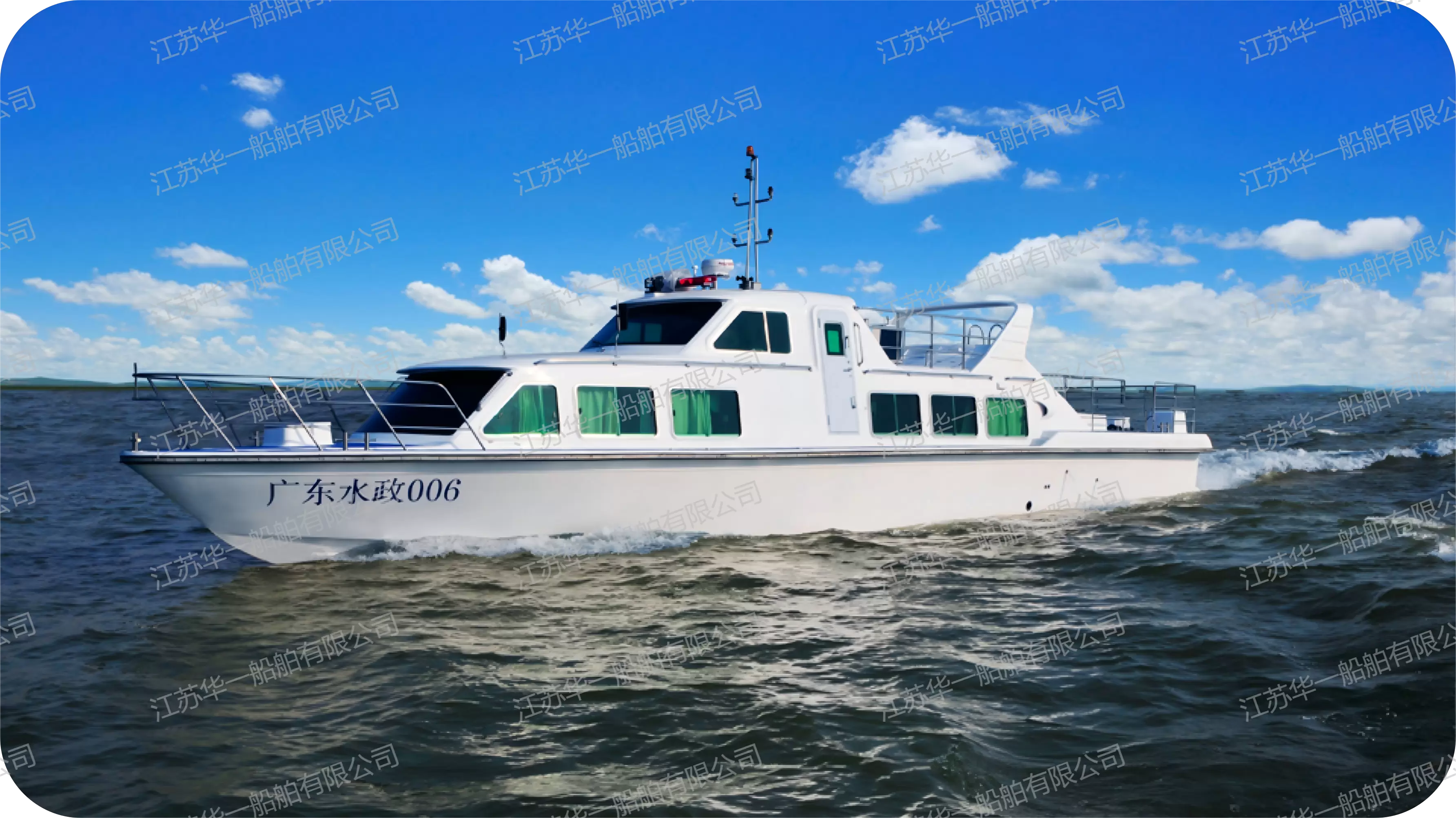 HY1900 公务执法艇