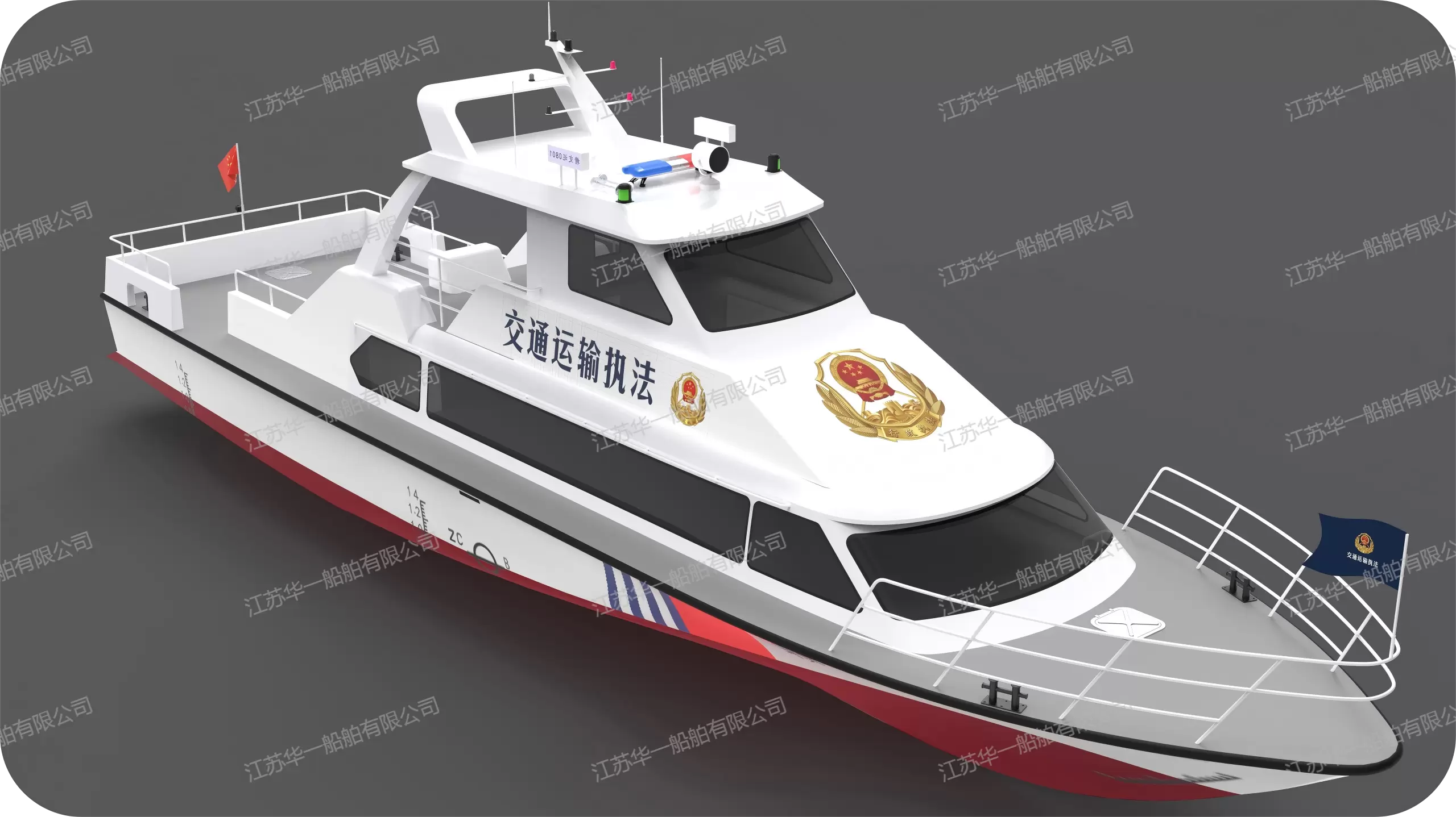 HY2000 公务执法艇