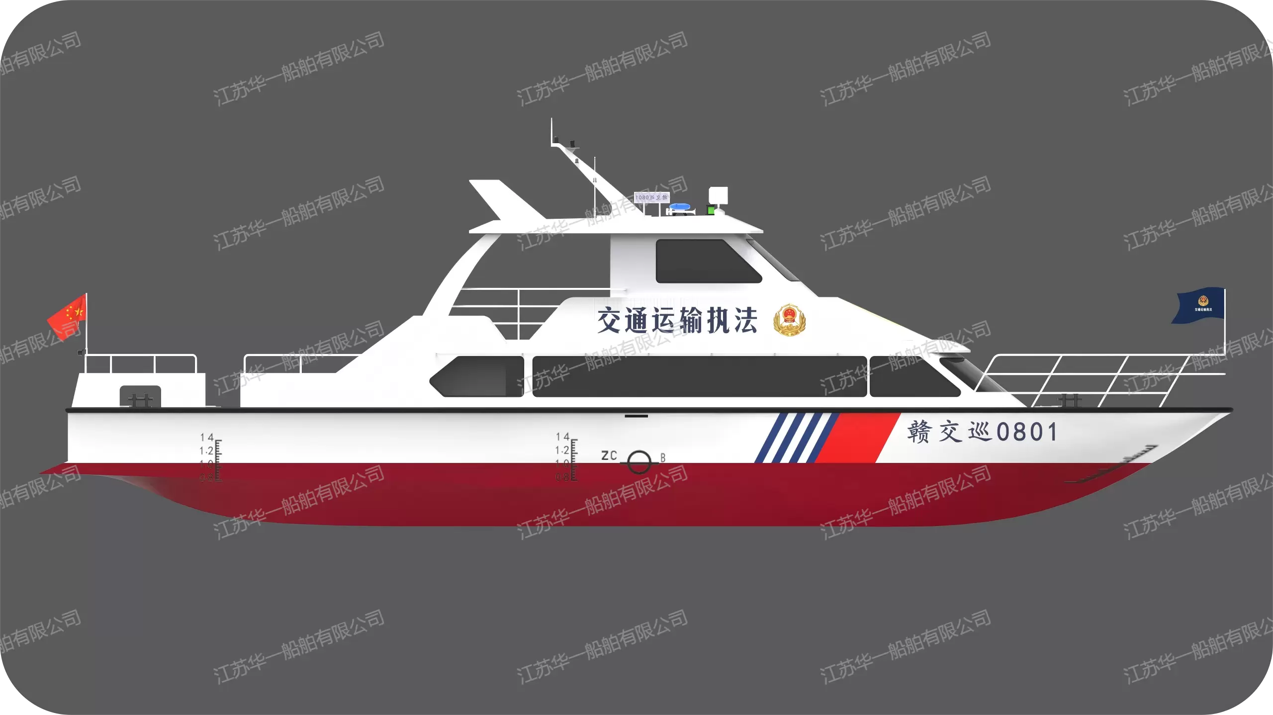 HY2000 公务执法艇