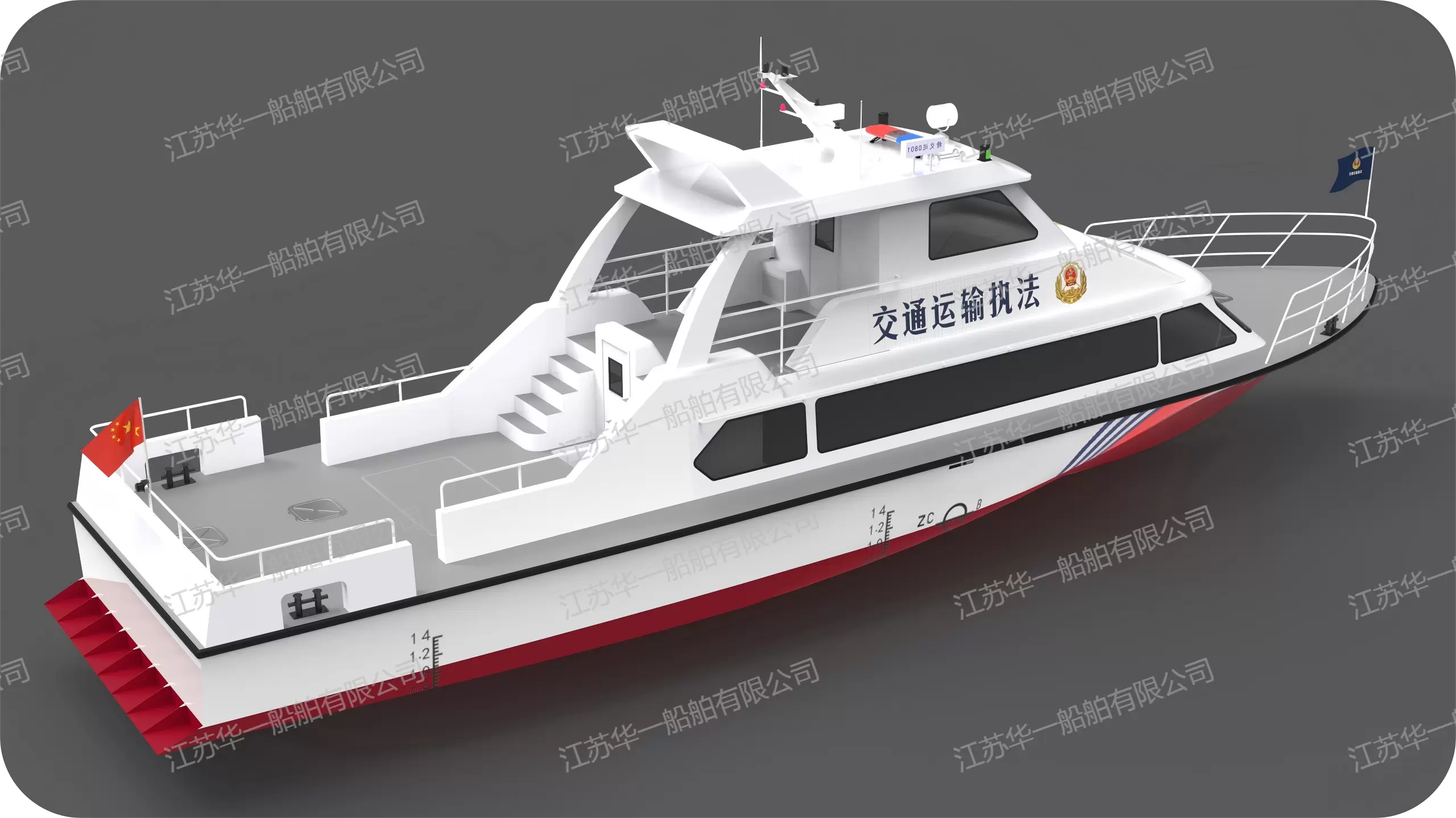 HY2000 公务执法艇