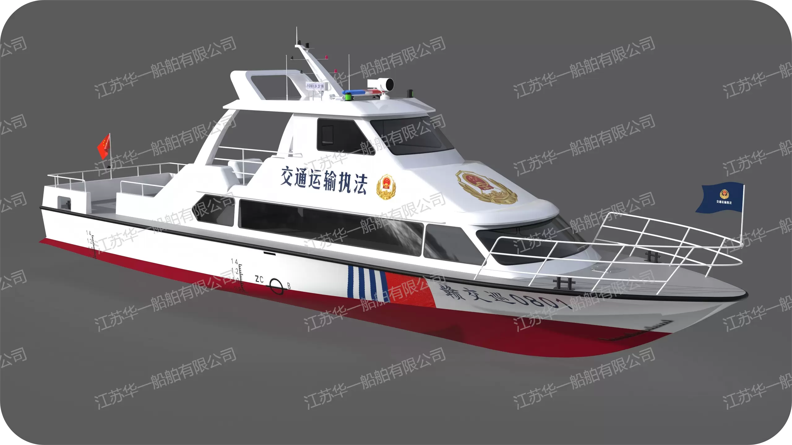 HY2000 公务执法艇