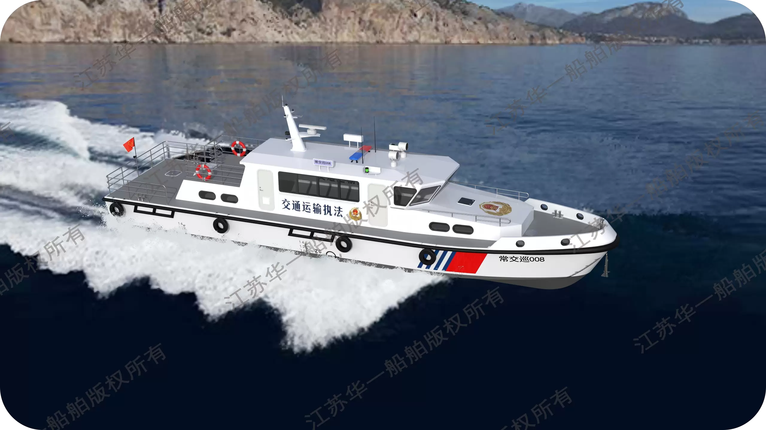 HY2300 公务执法艇