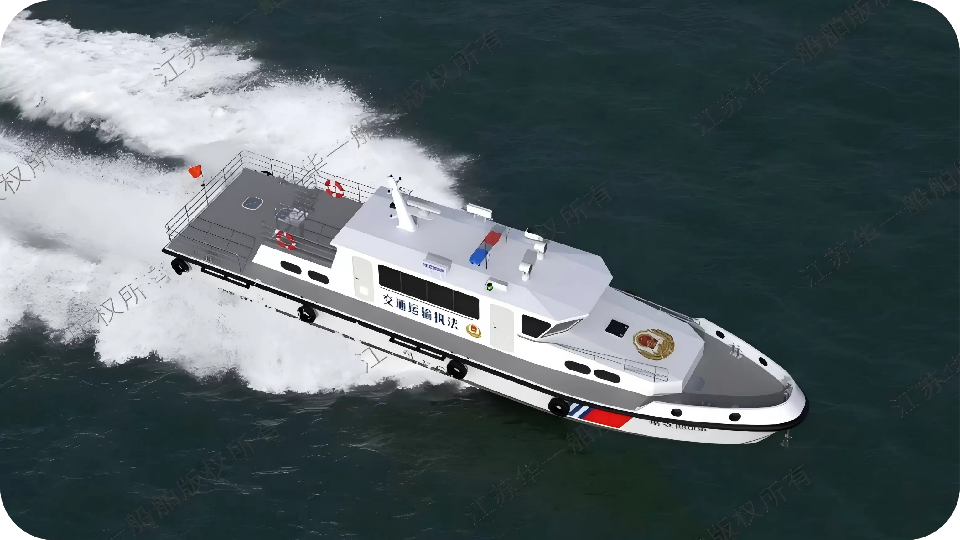 HY2300 公务执法艇