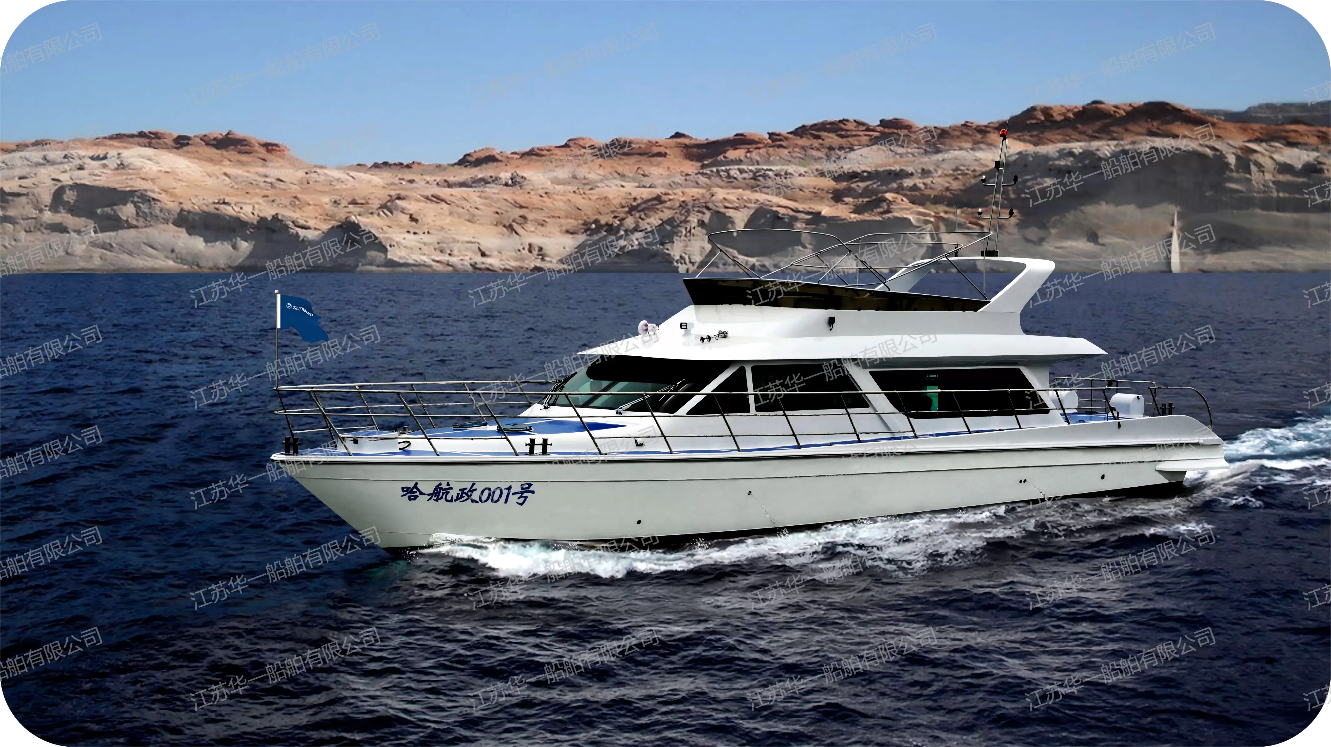 HY2000 公务执法艇