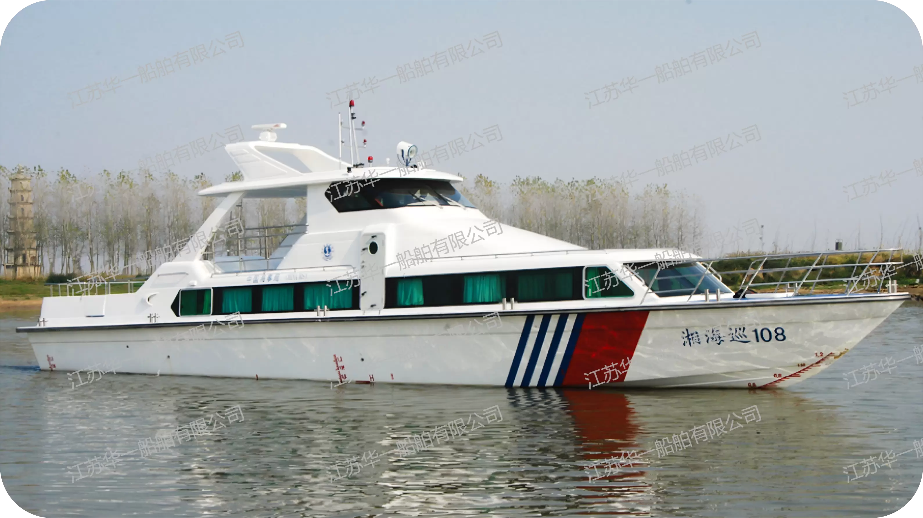 HY2380 公务执法艇