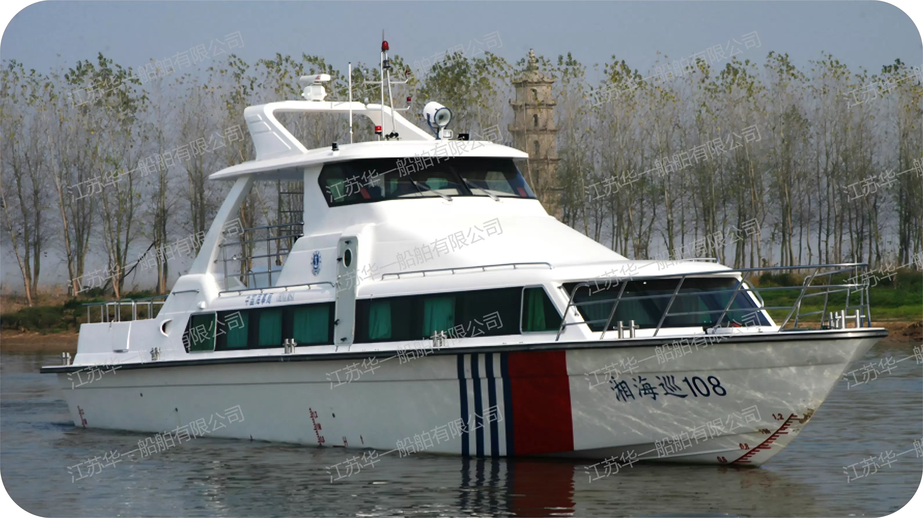 HY2380 公务执法艇