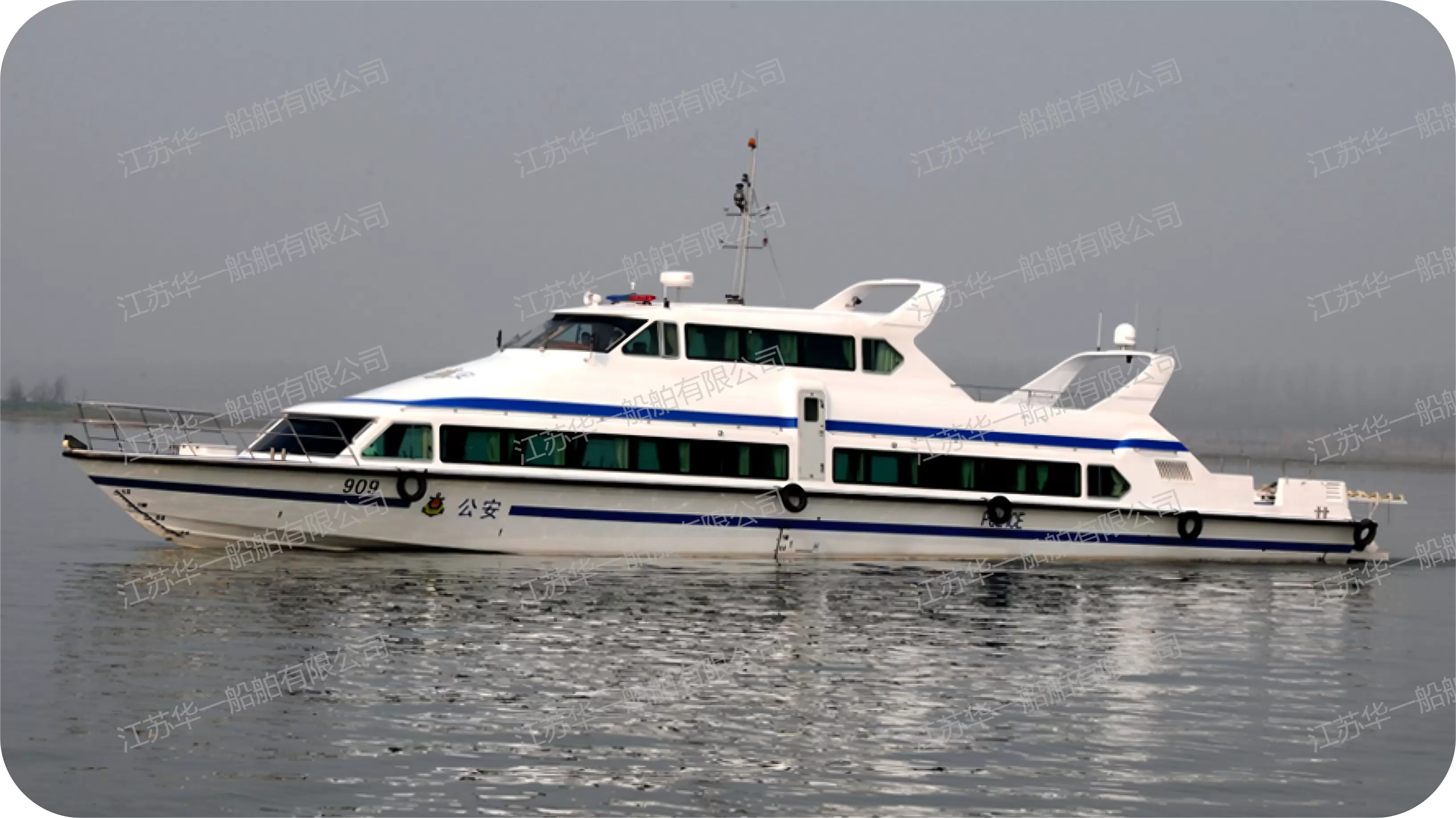 HY2600 公务执法艇