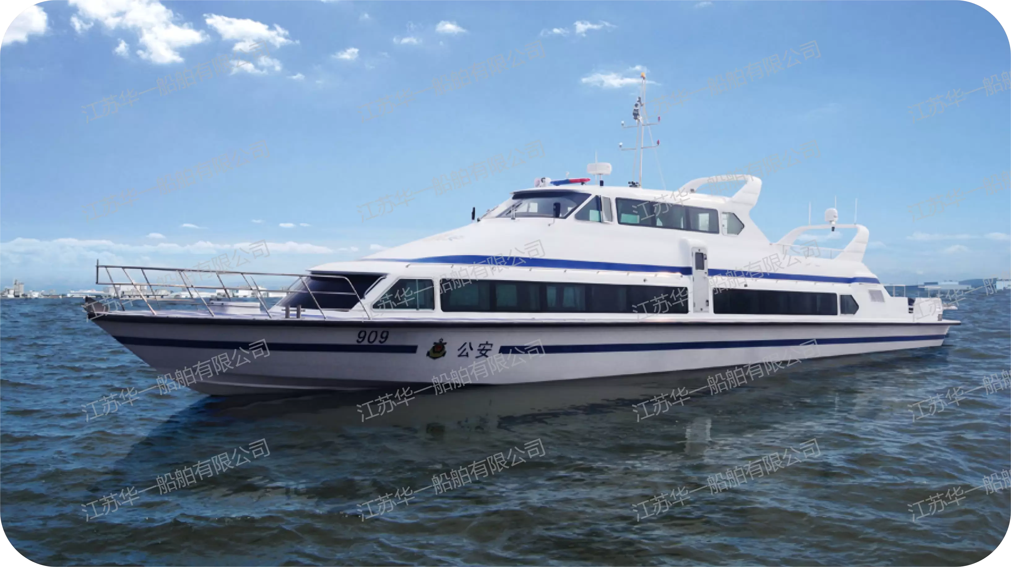 HY2600 公务执法艇