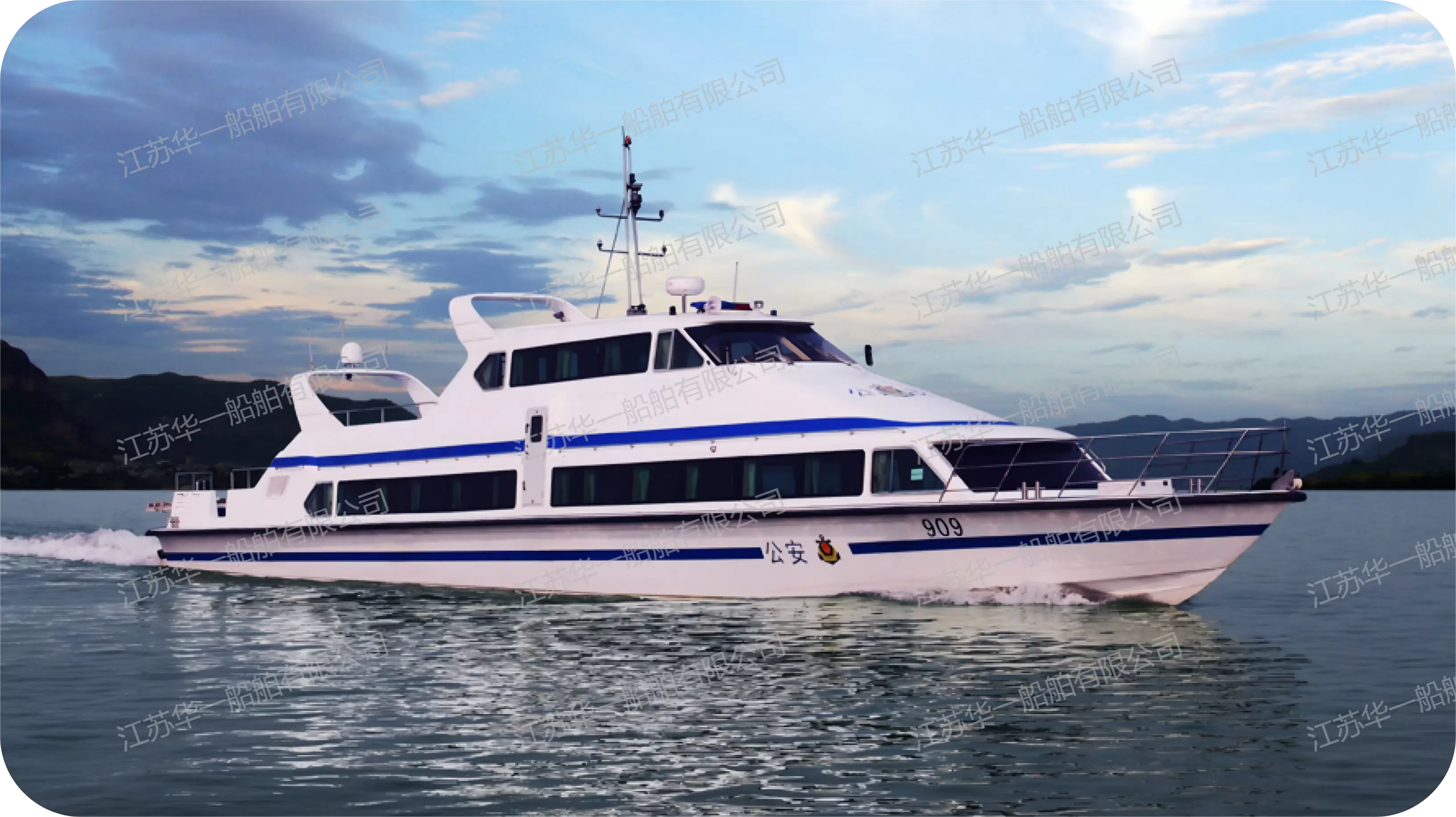 HY2600 公务执法艇