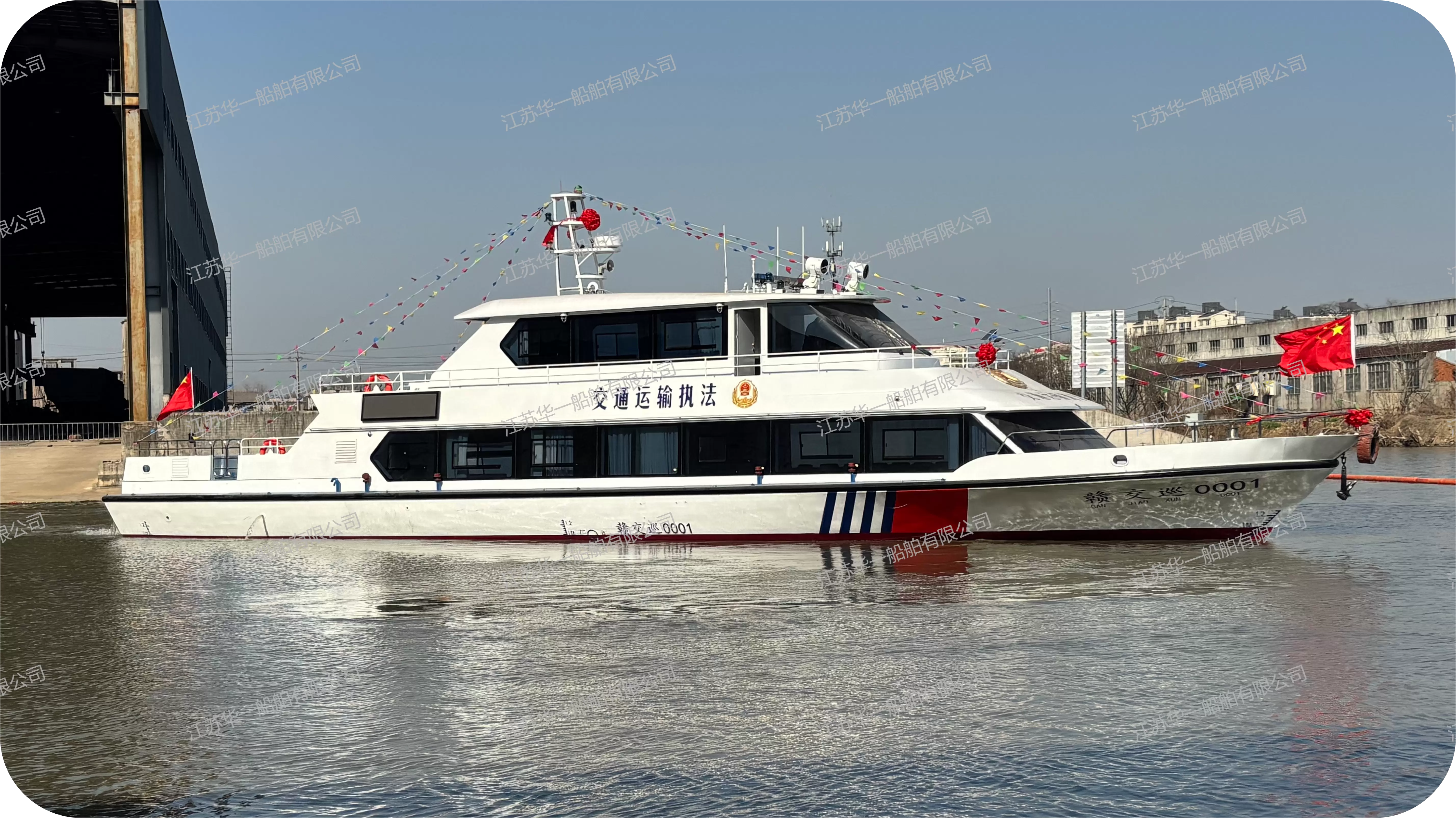 HY2700 公务执法艇