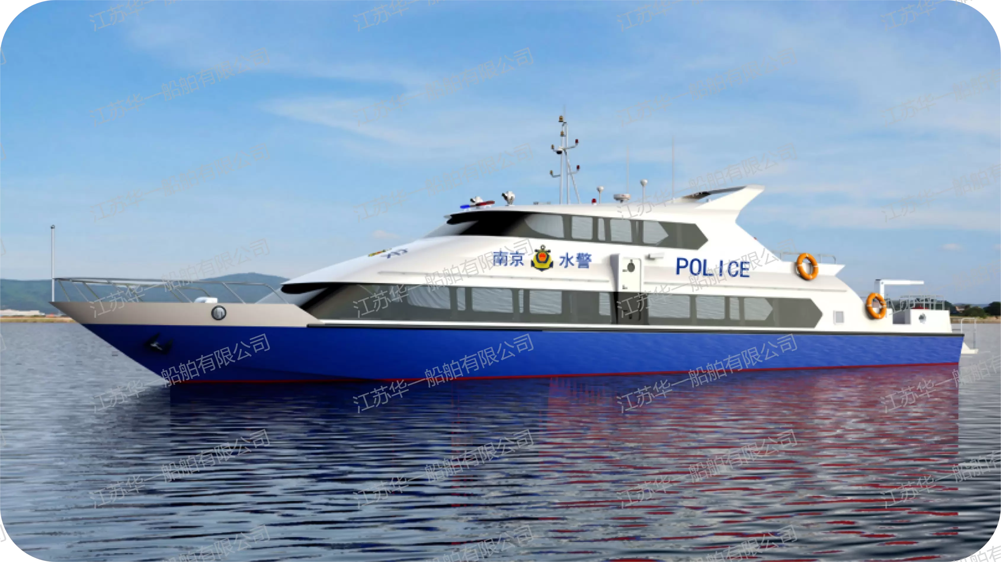 HY3000 公务执法艇