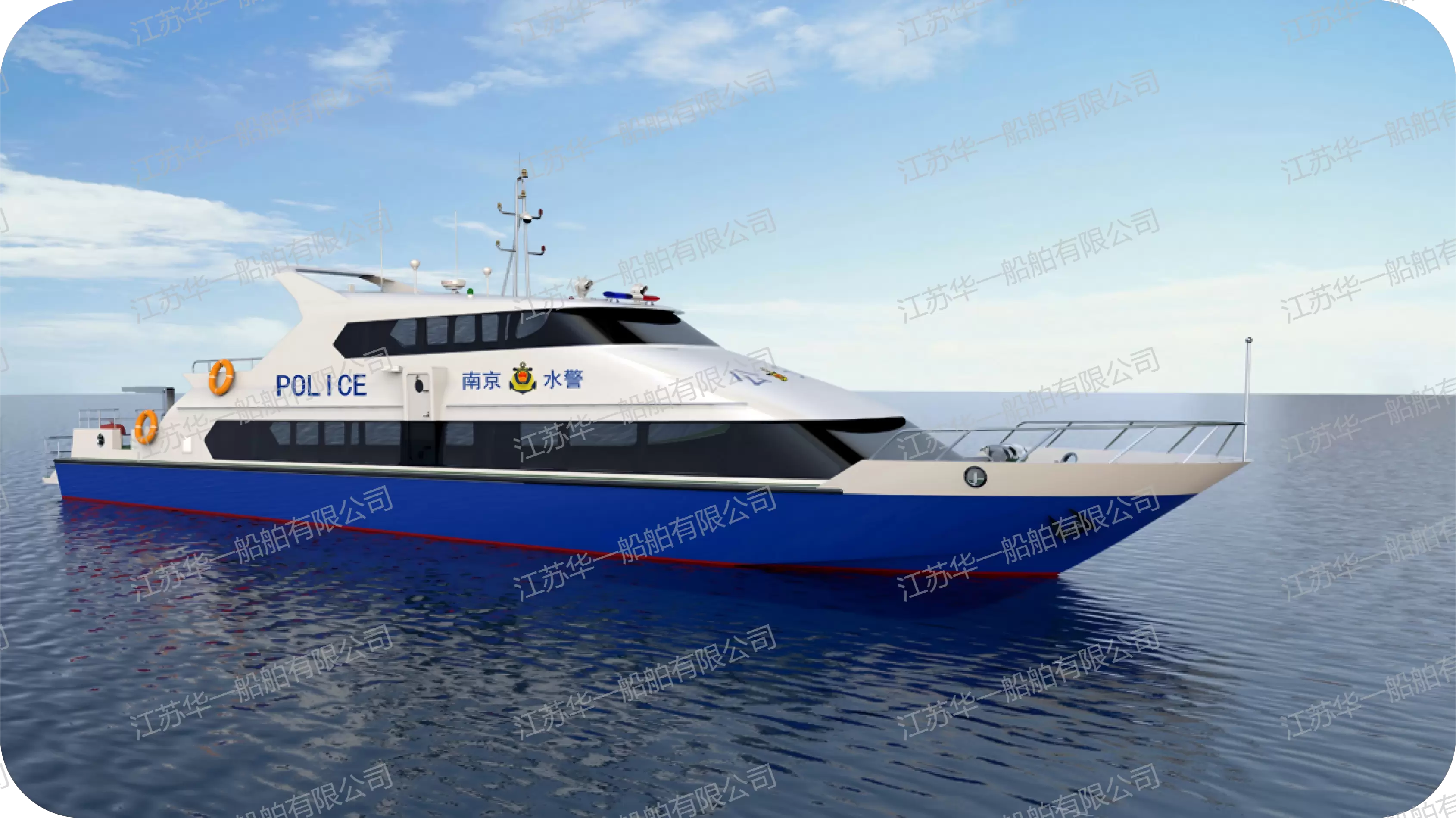 HY3000 公务执法艇